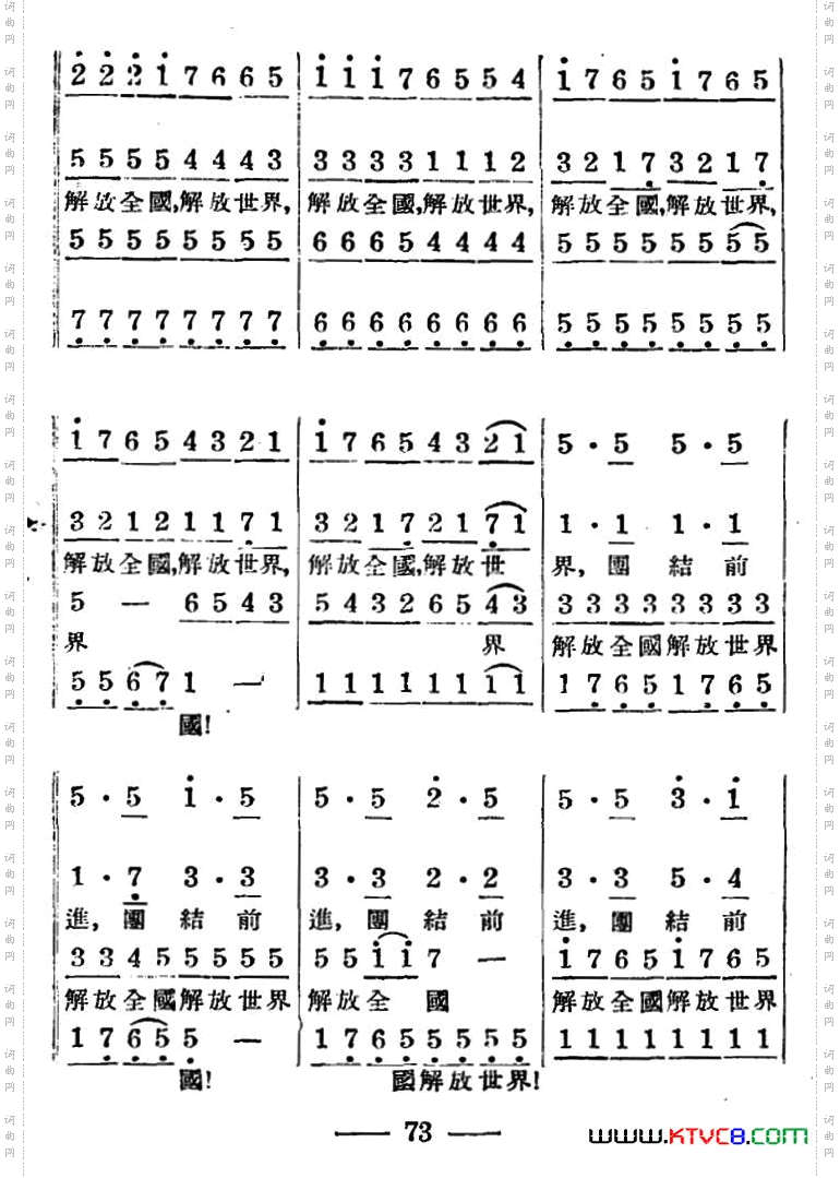 歌唱人民新中国