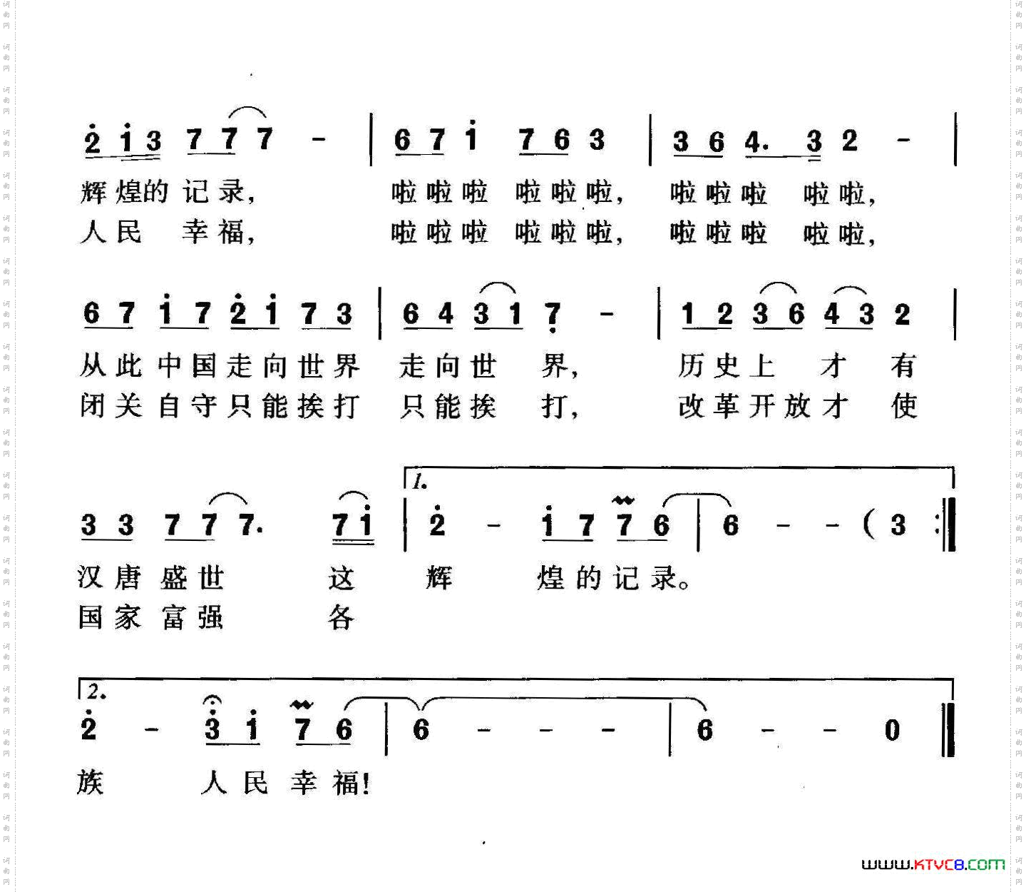 丝绸之路