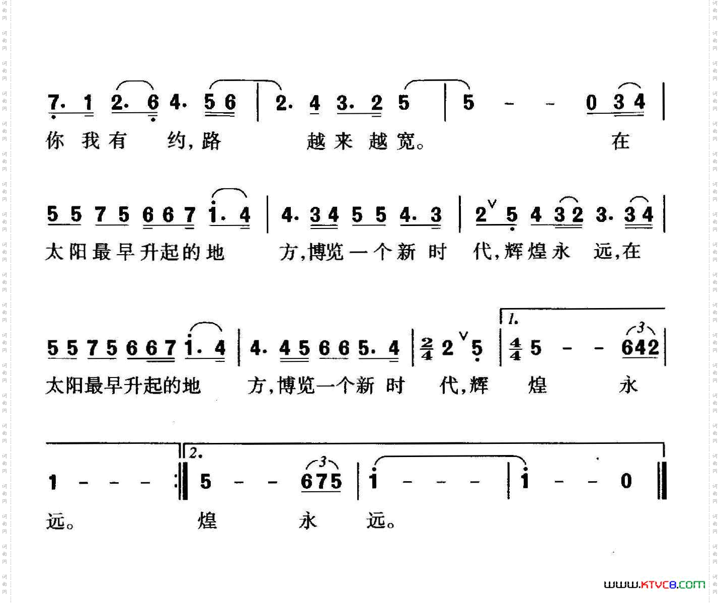 美丽之约