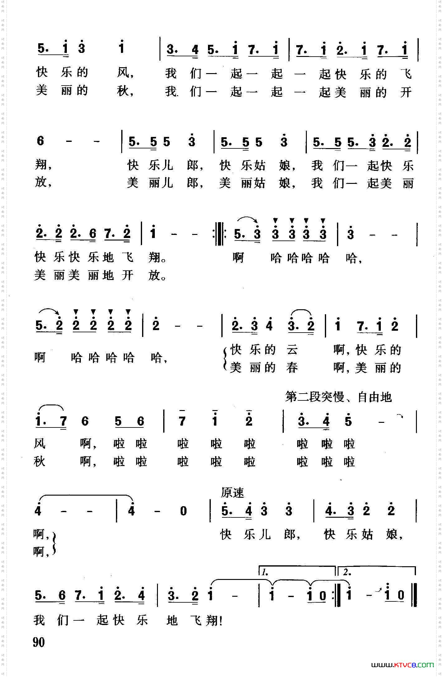 飞翔圆舞曲