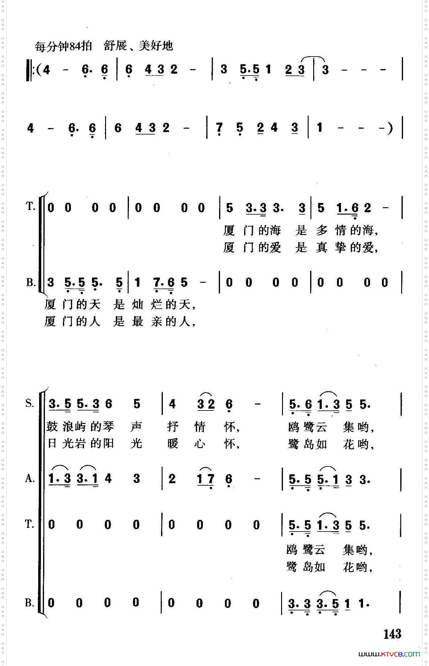 厦门为你开