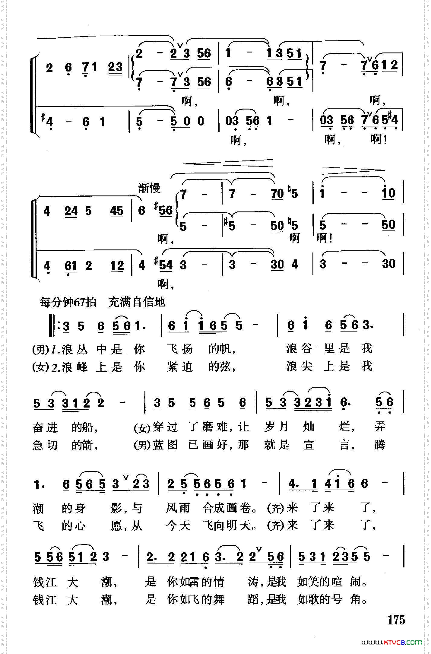钱江潮