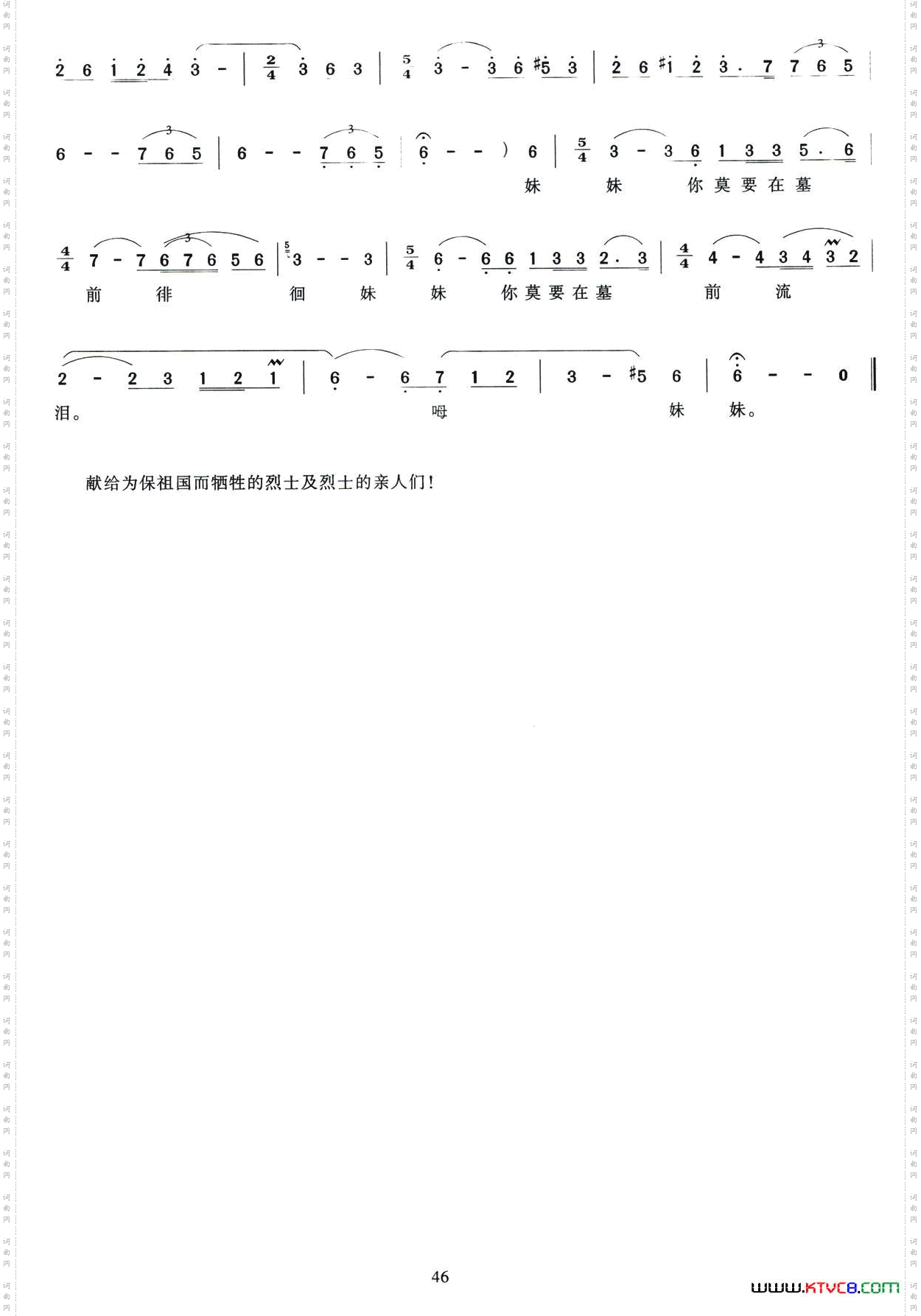 一个忠魂的声音