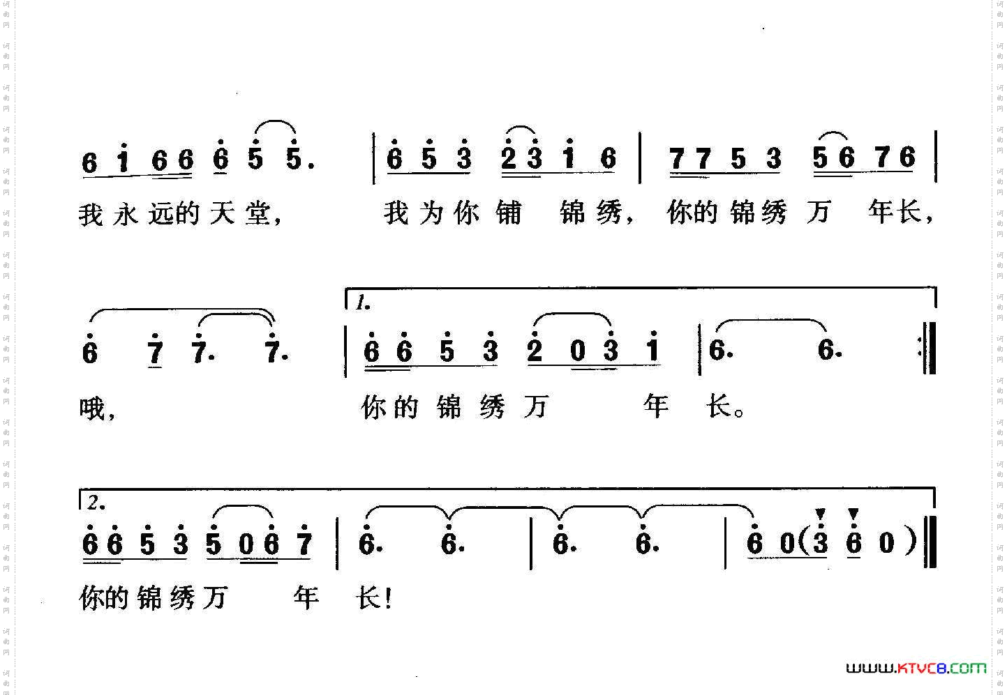 盘锦锦绣万年长