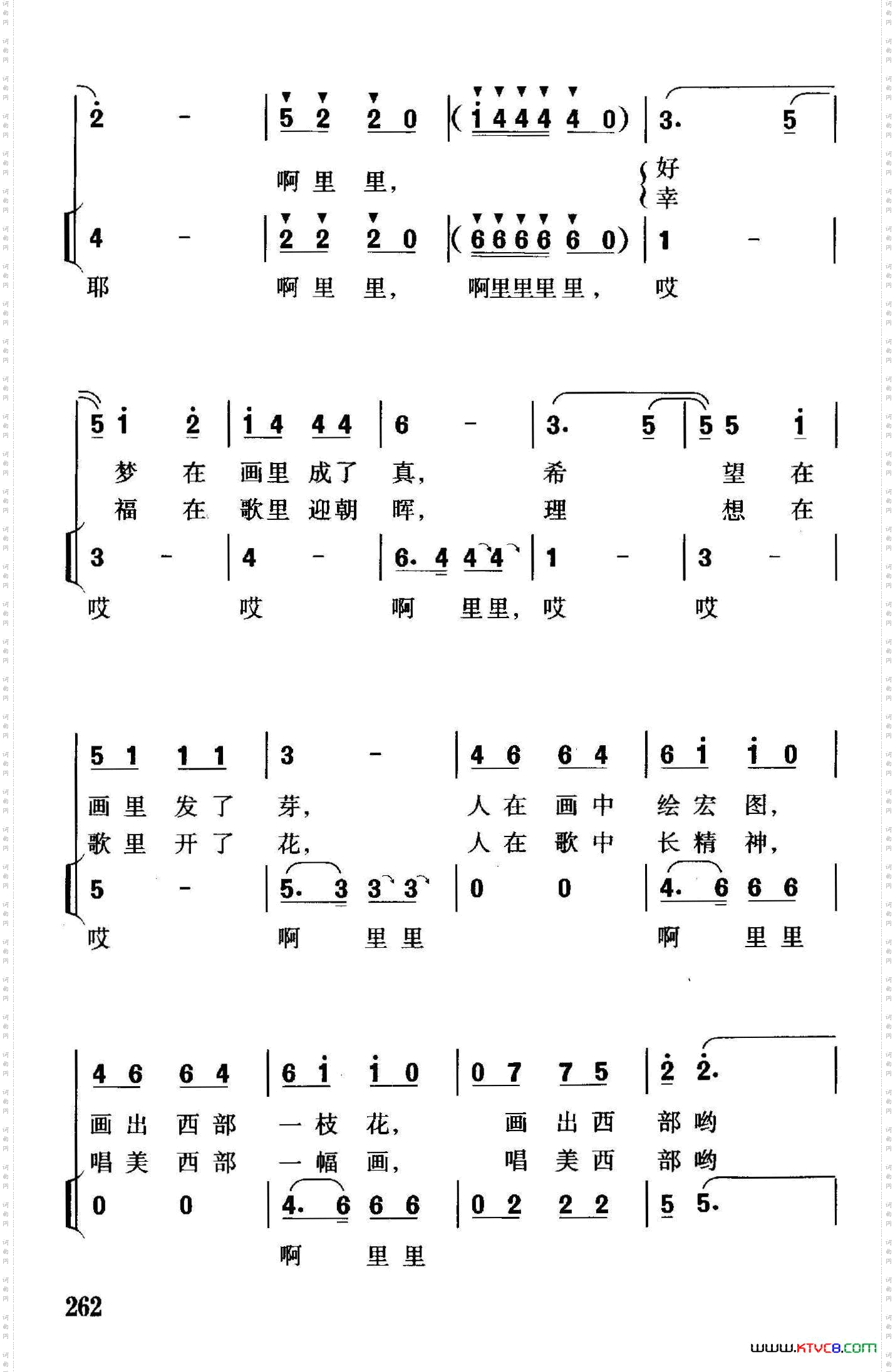 唱美西部一幅画独唱、伴唱