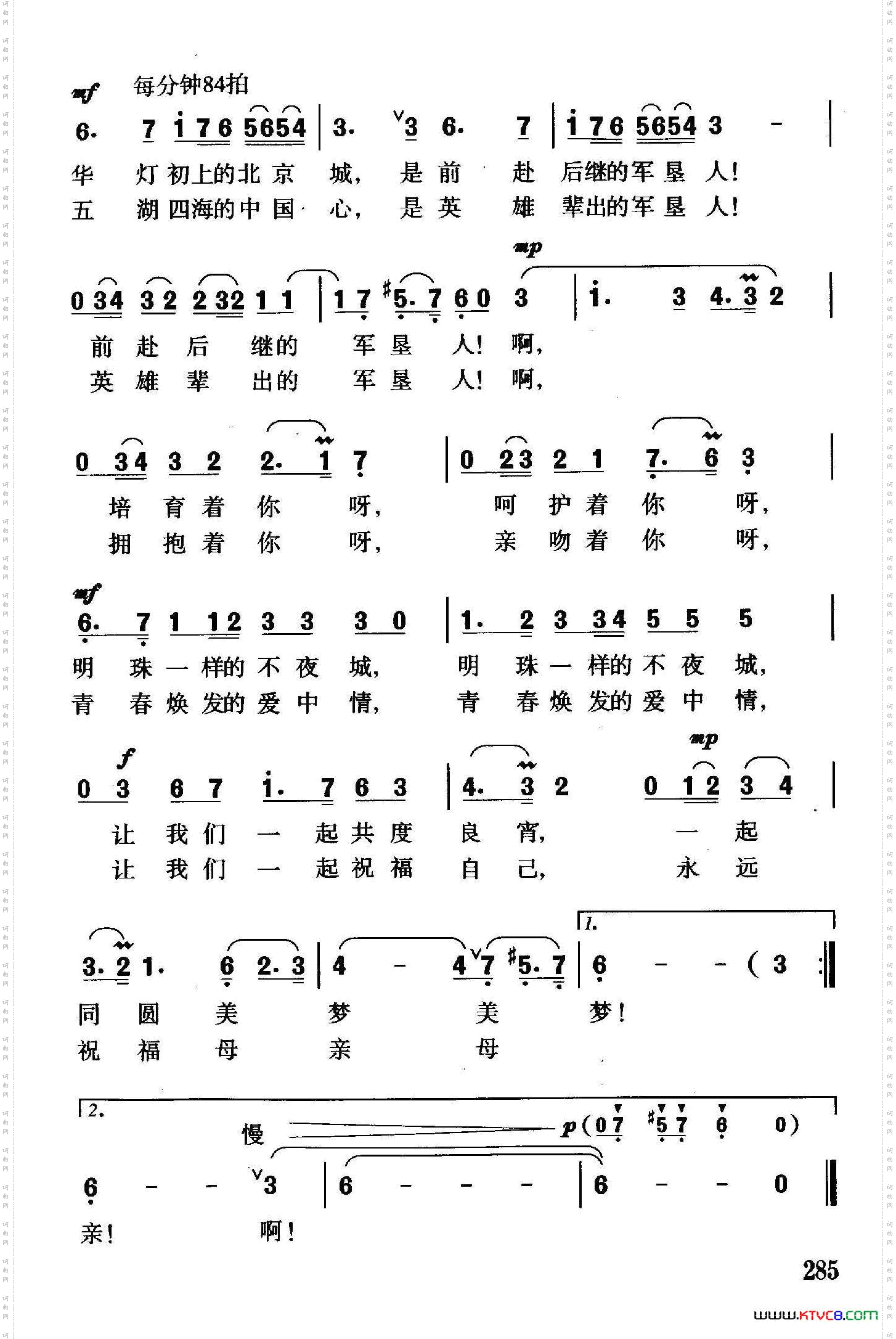 石河子之夜