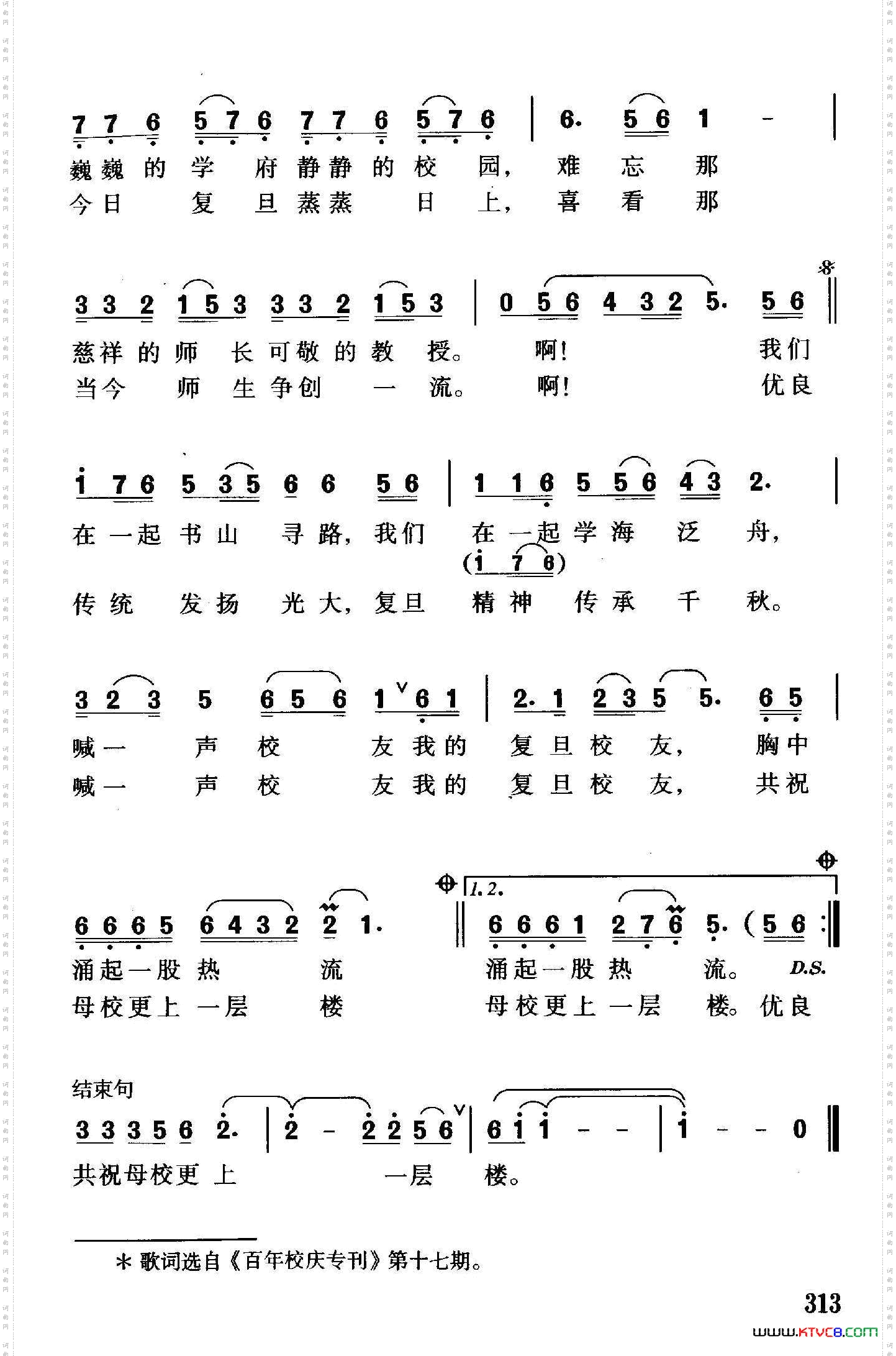 复旦校友