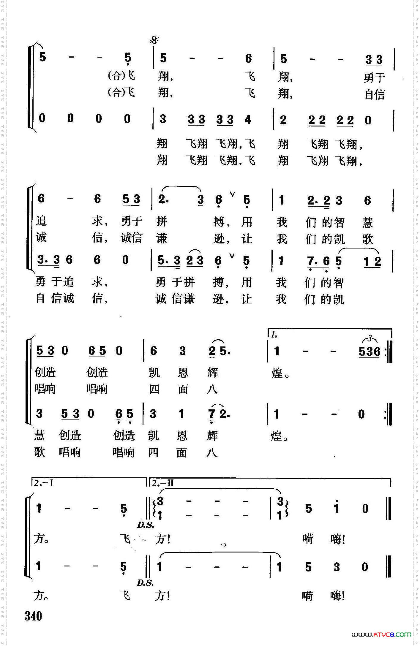 让凯歌唱响四面八方浙江凯恩集团之歌