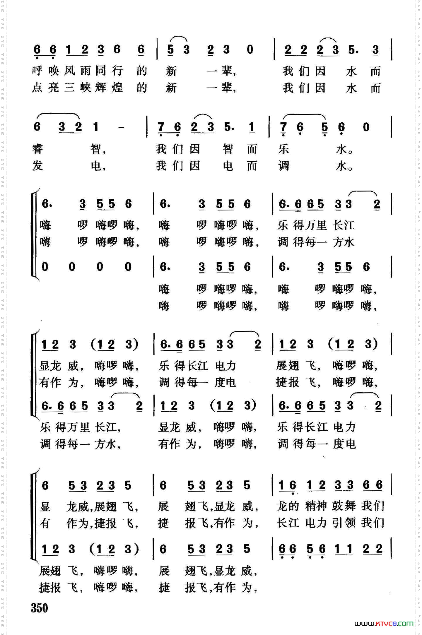 乐水骄子