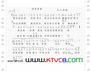 深深的爱
