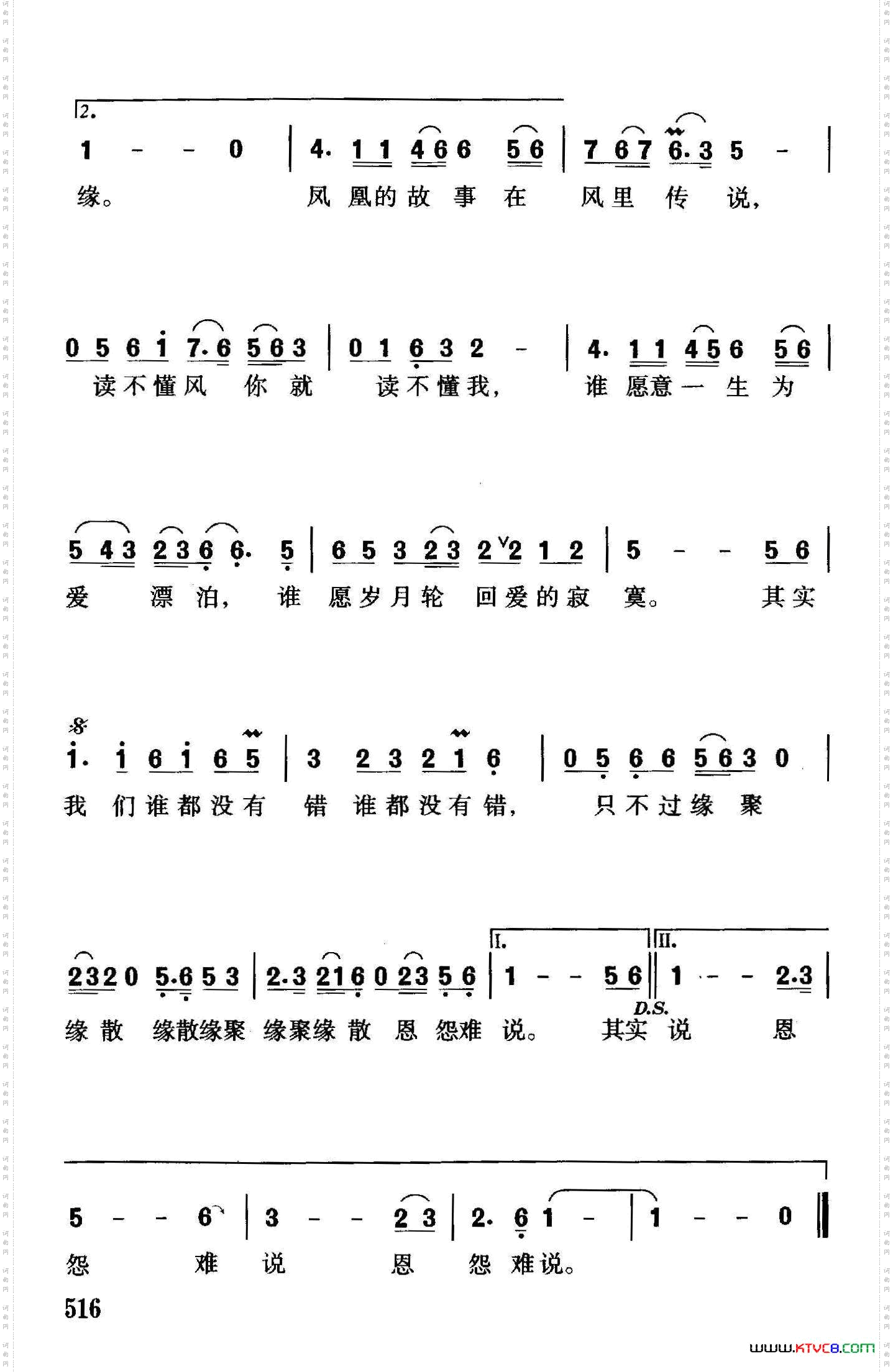 缘