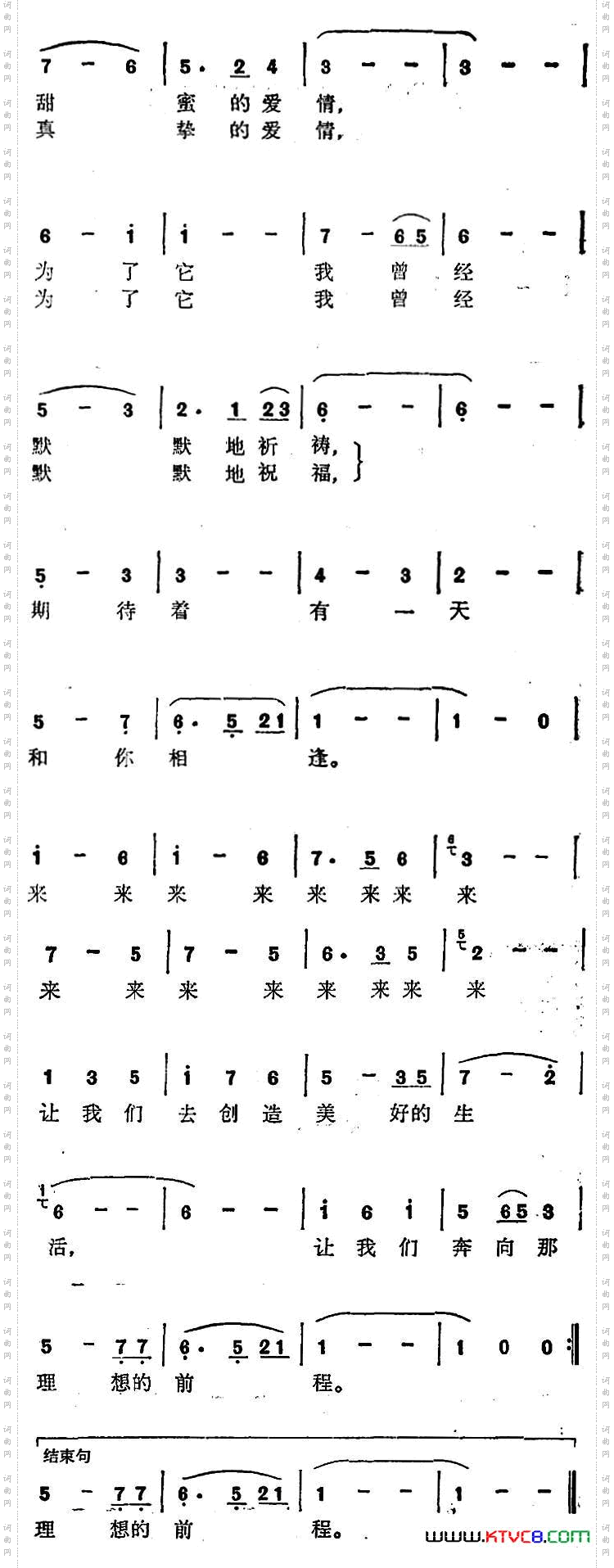 为什么我露出幸福的笑容故事片《情天恨海》插曲