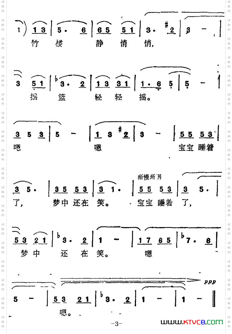 竹楼静悄悄_竹楼静悄悄 陈克正词 曾海平曲