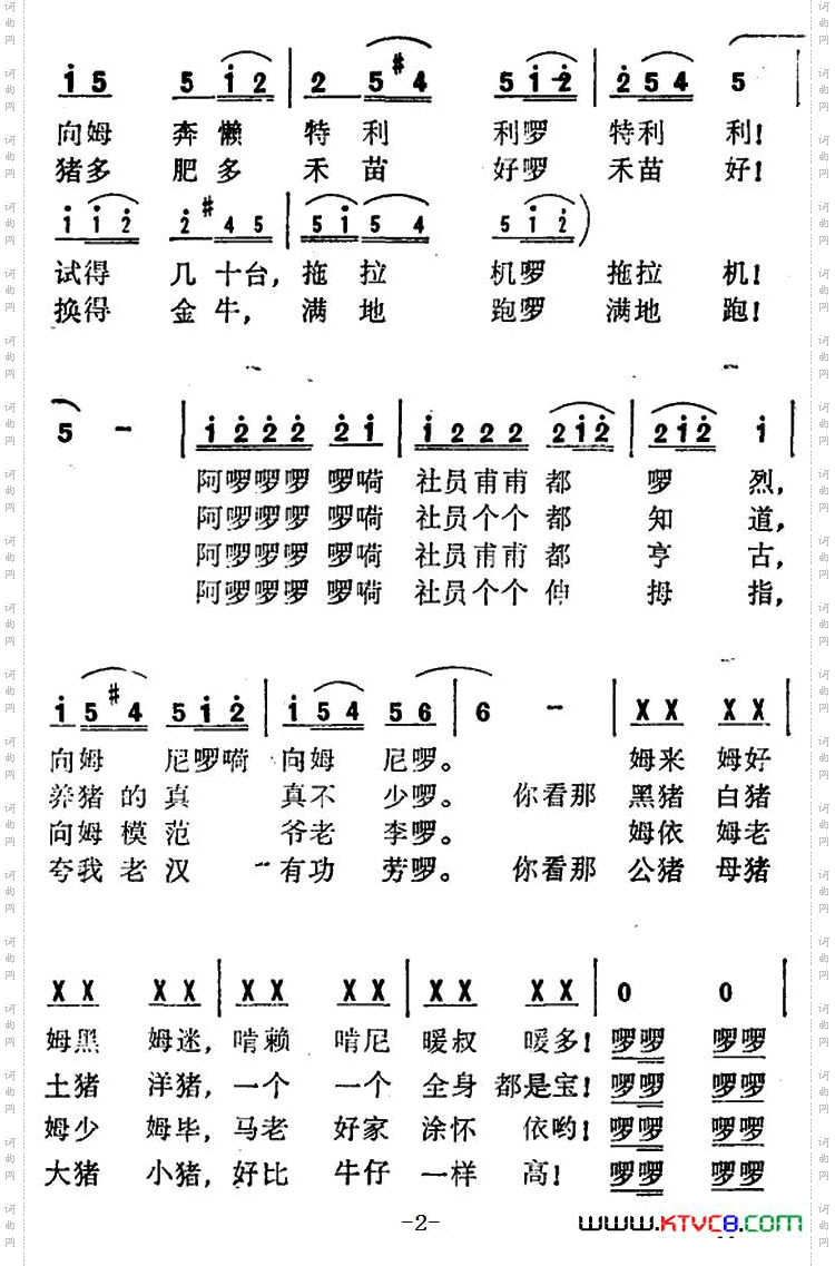 养猪好