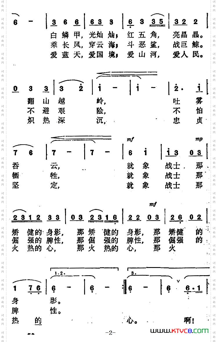 我爱祖国的战鹰