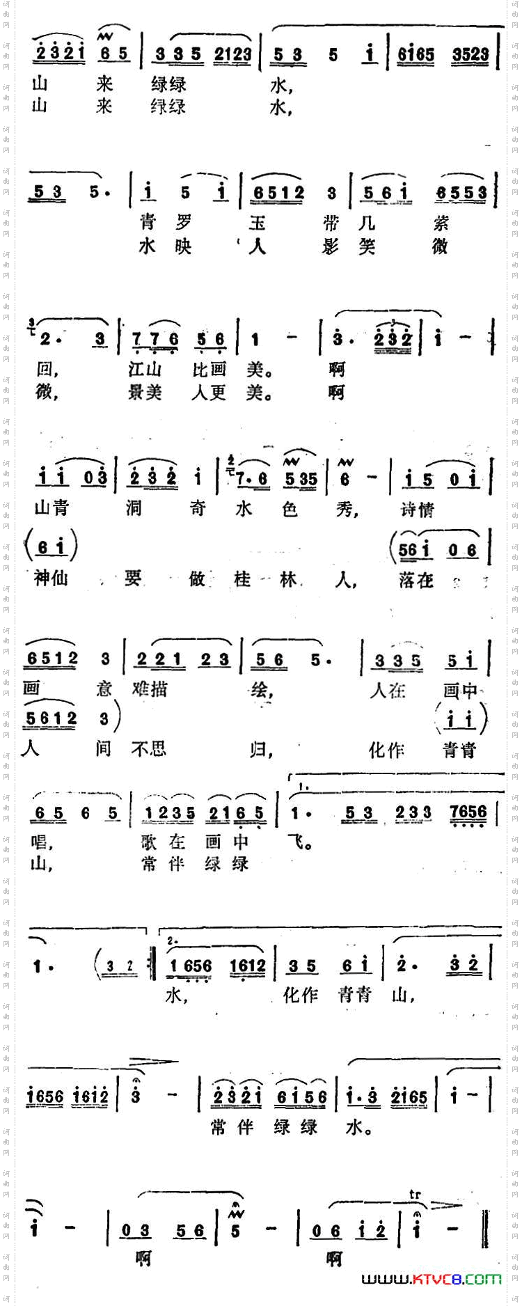 神仙要做桂林人