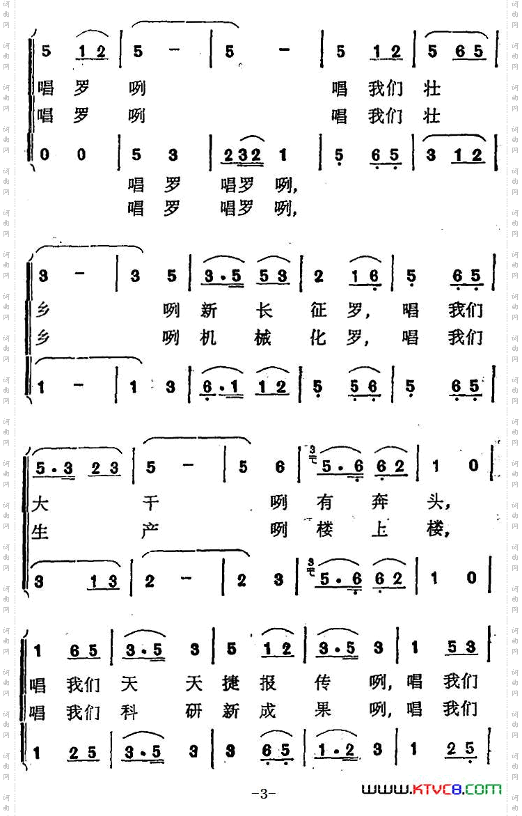 把那“壮欢”唱个够