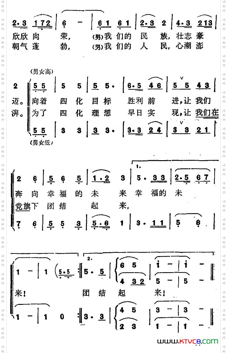迎来火红的八十年代