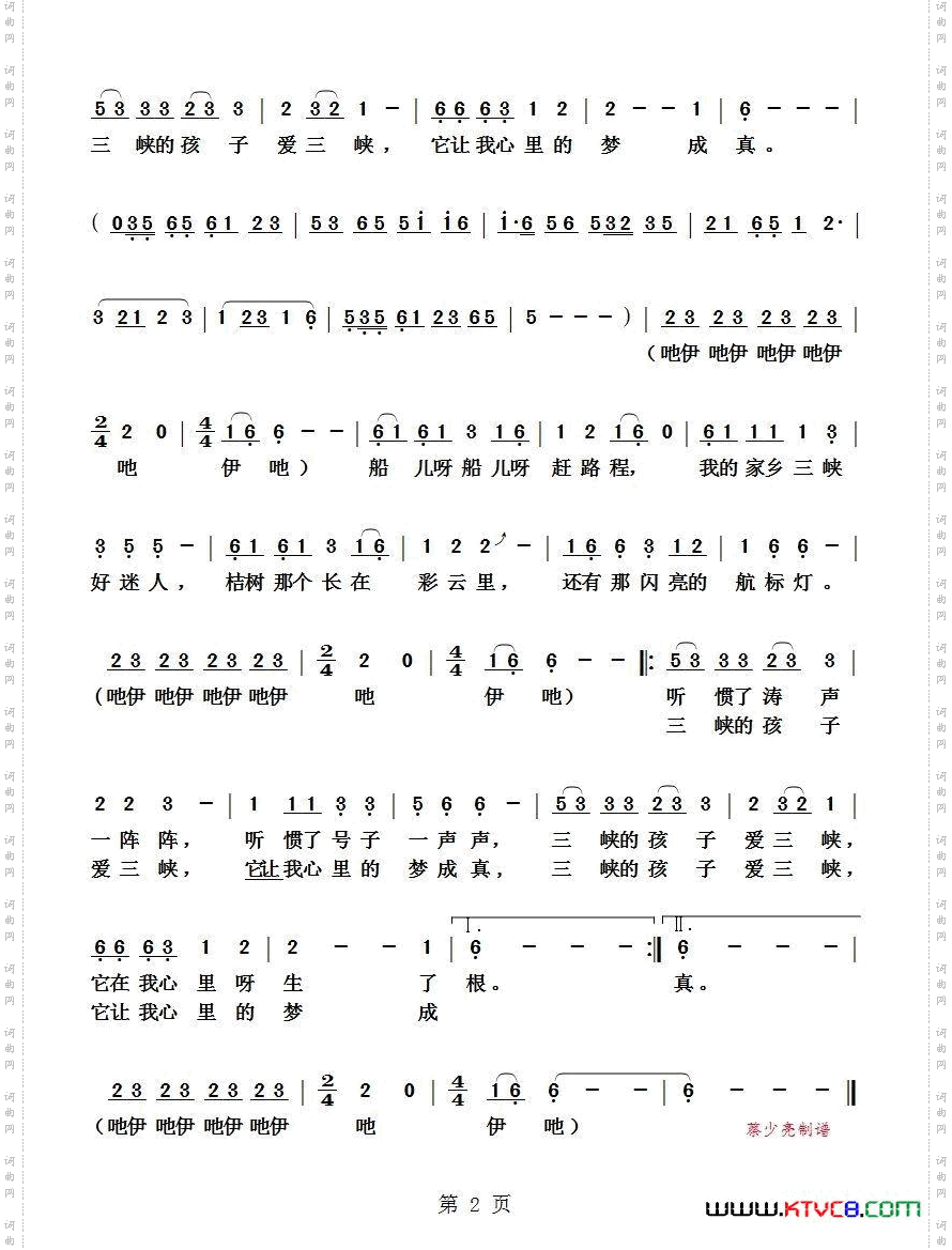 三峡的孩子爱三峡少儿歌曲