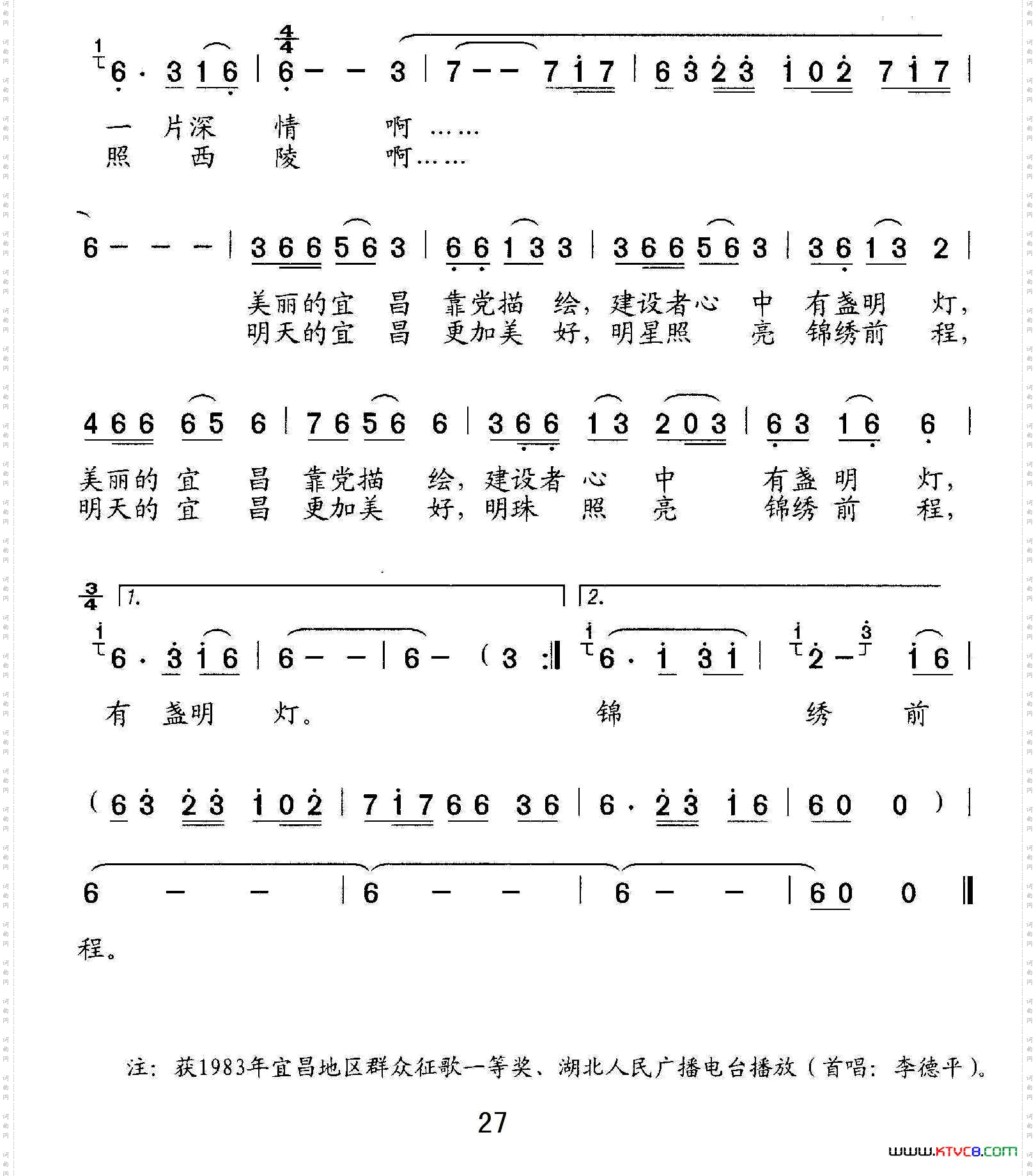 灿烂的明星城