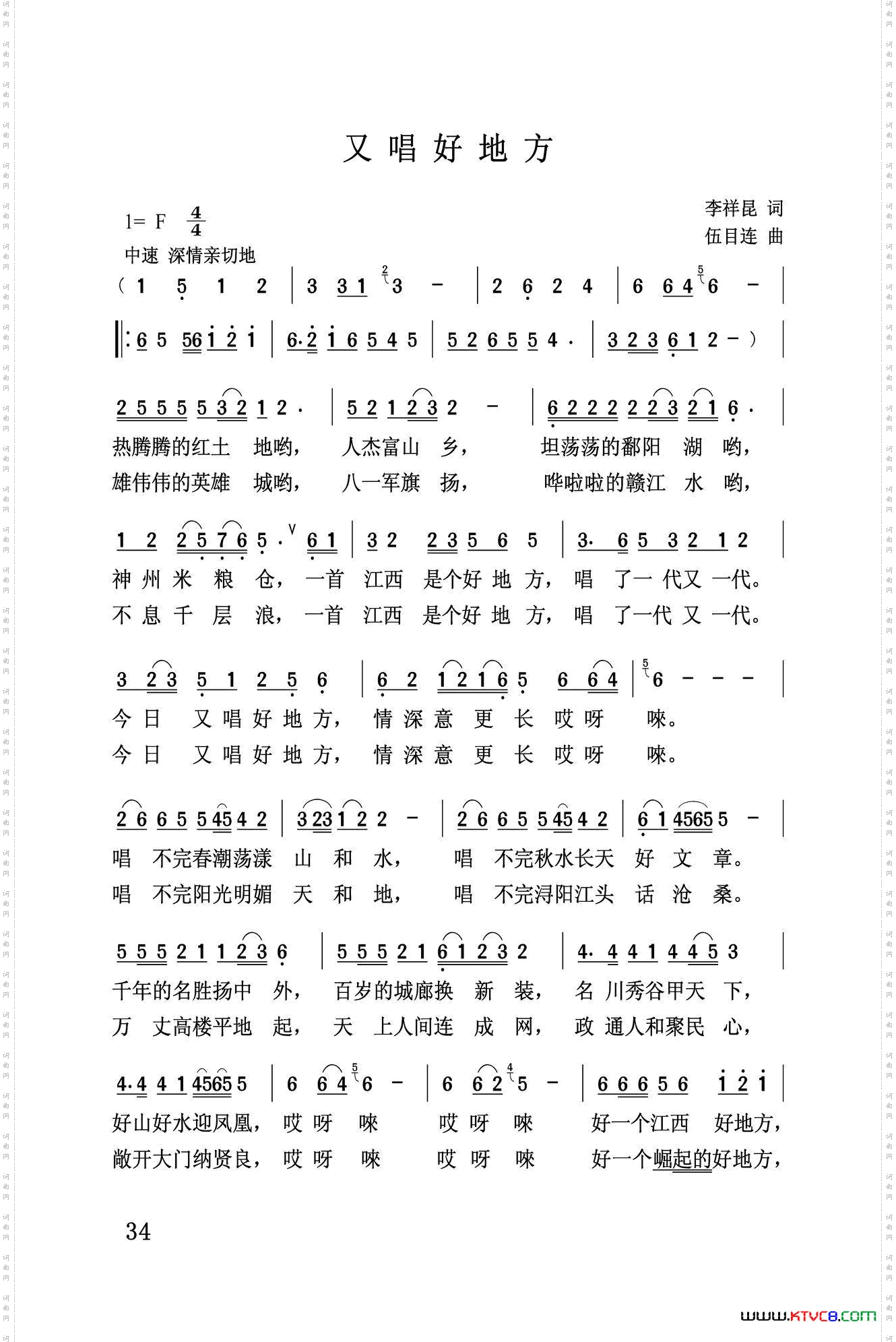 又唱好地方