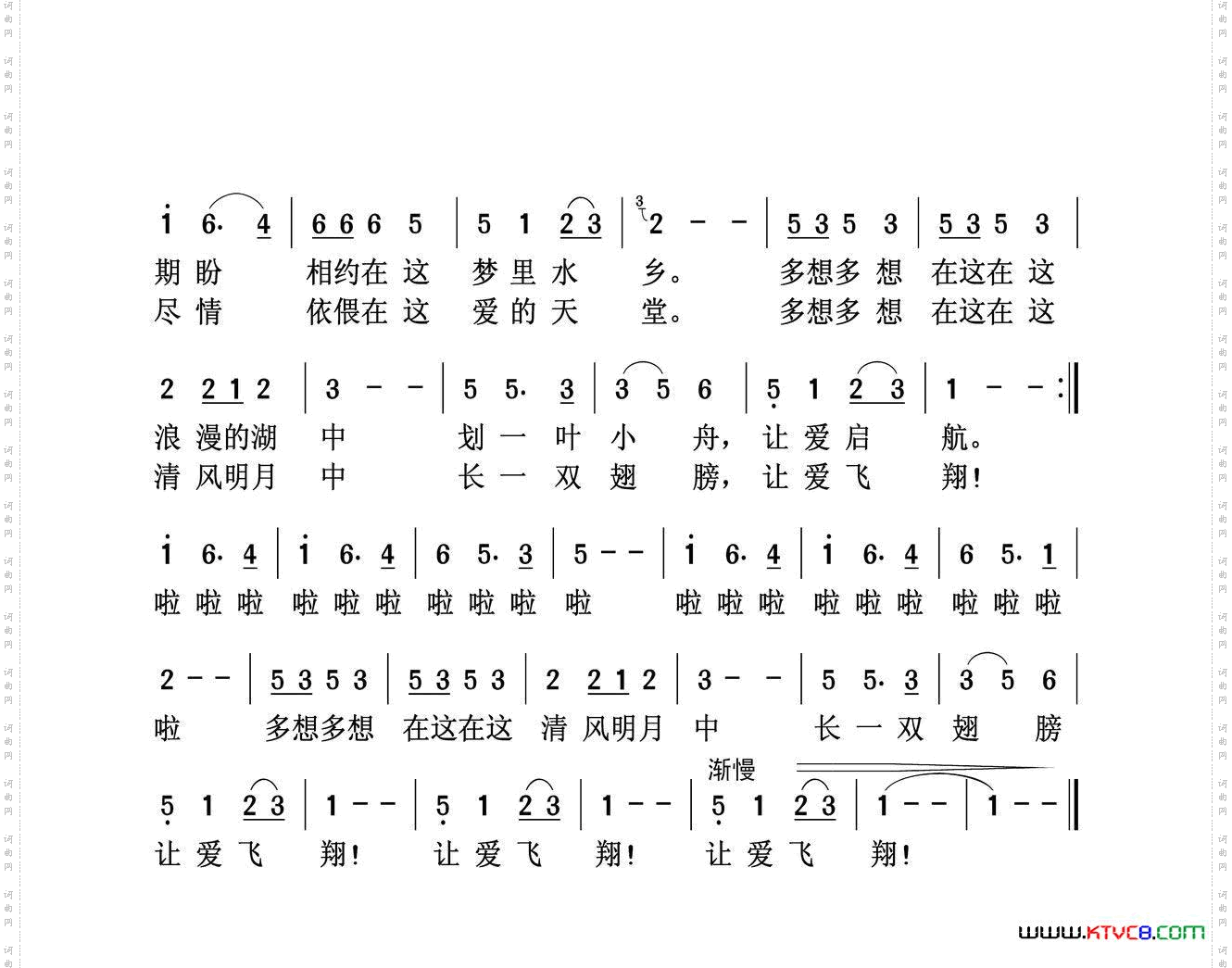 澄碧湖小夜曲