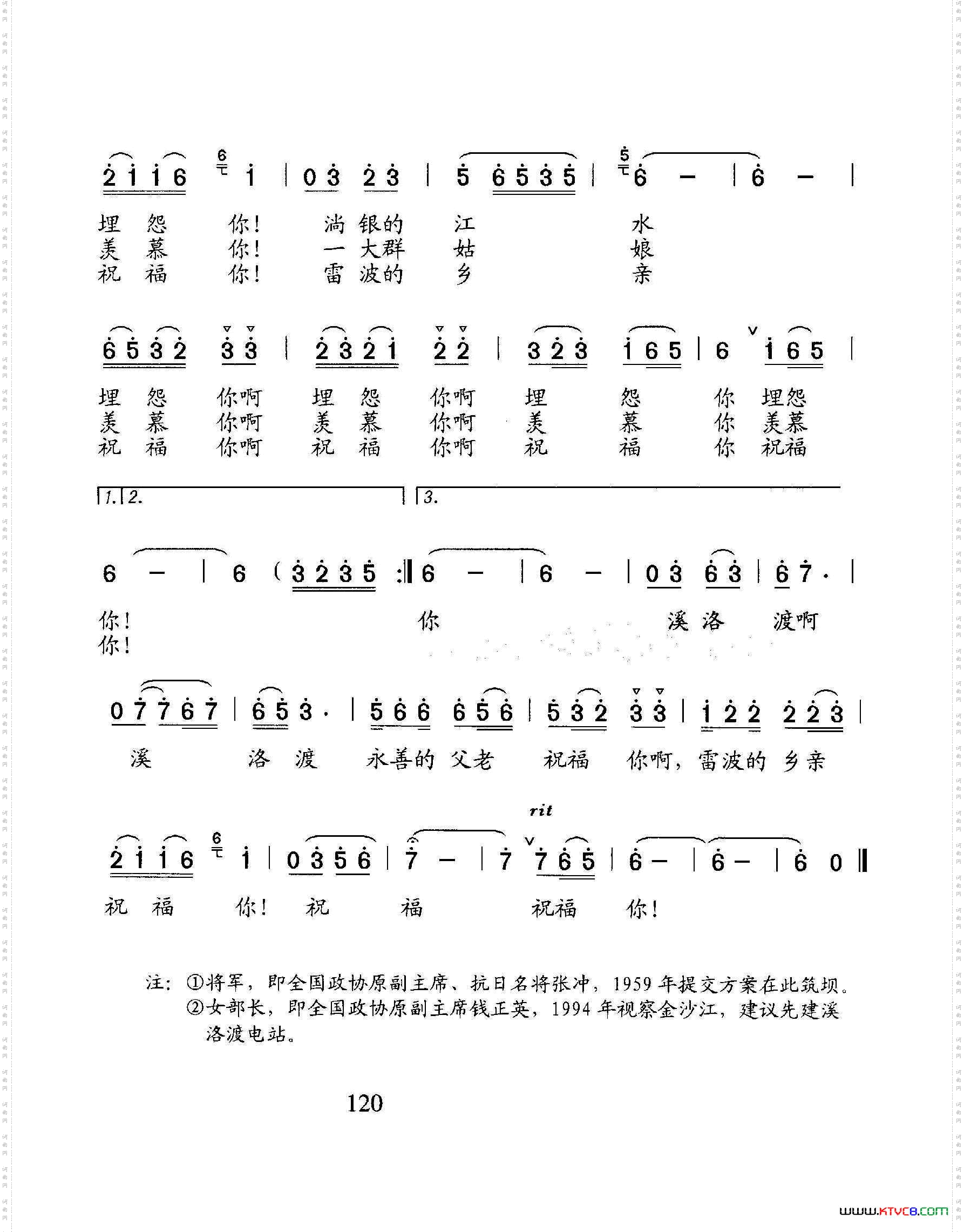 溪洛渡情歌