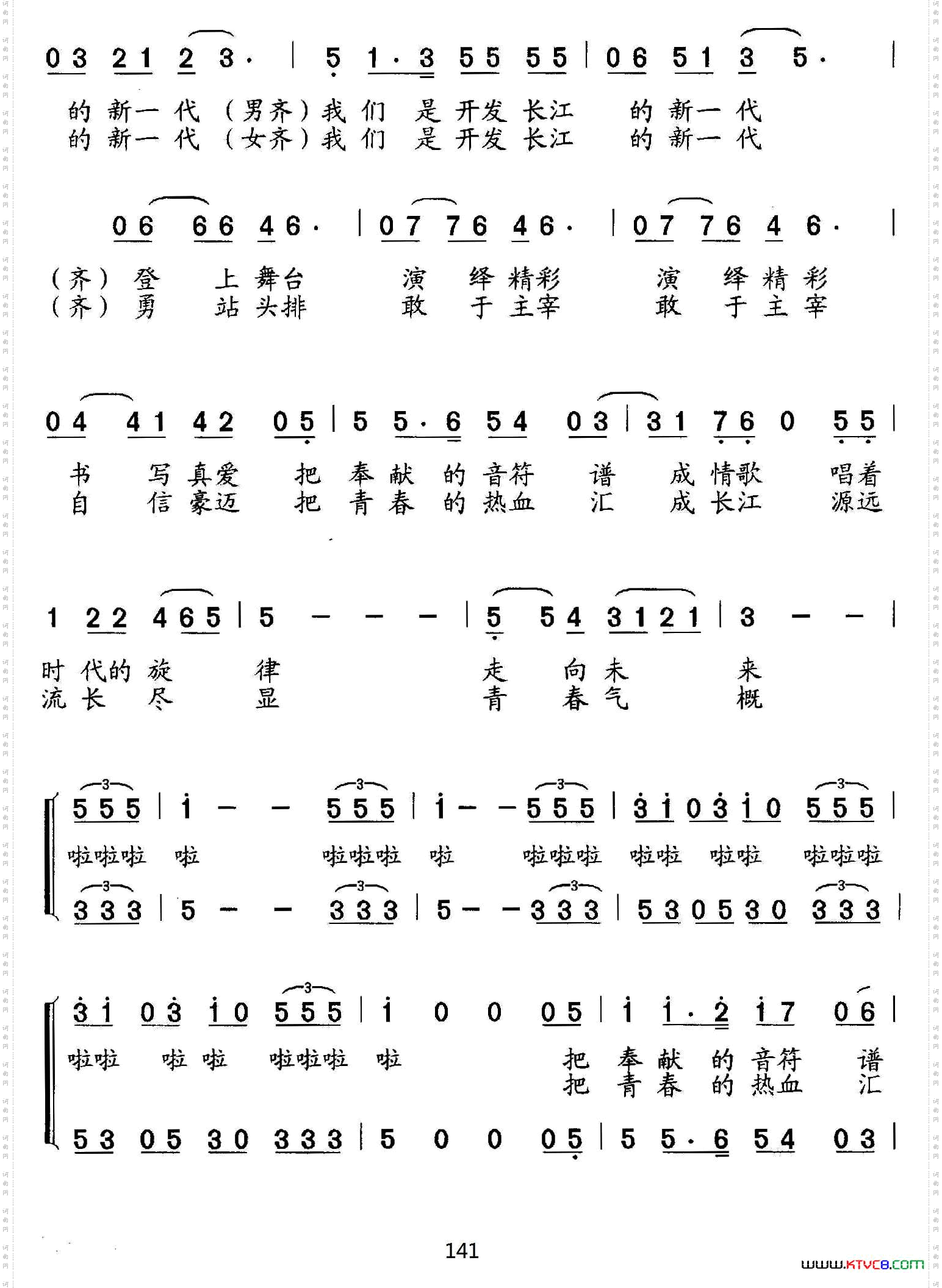 开发长江的新一代男女声组合