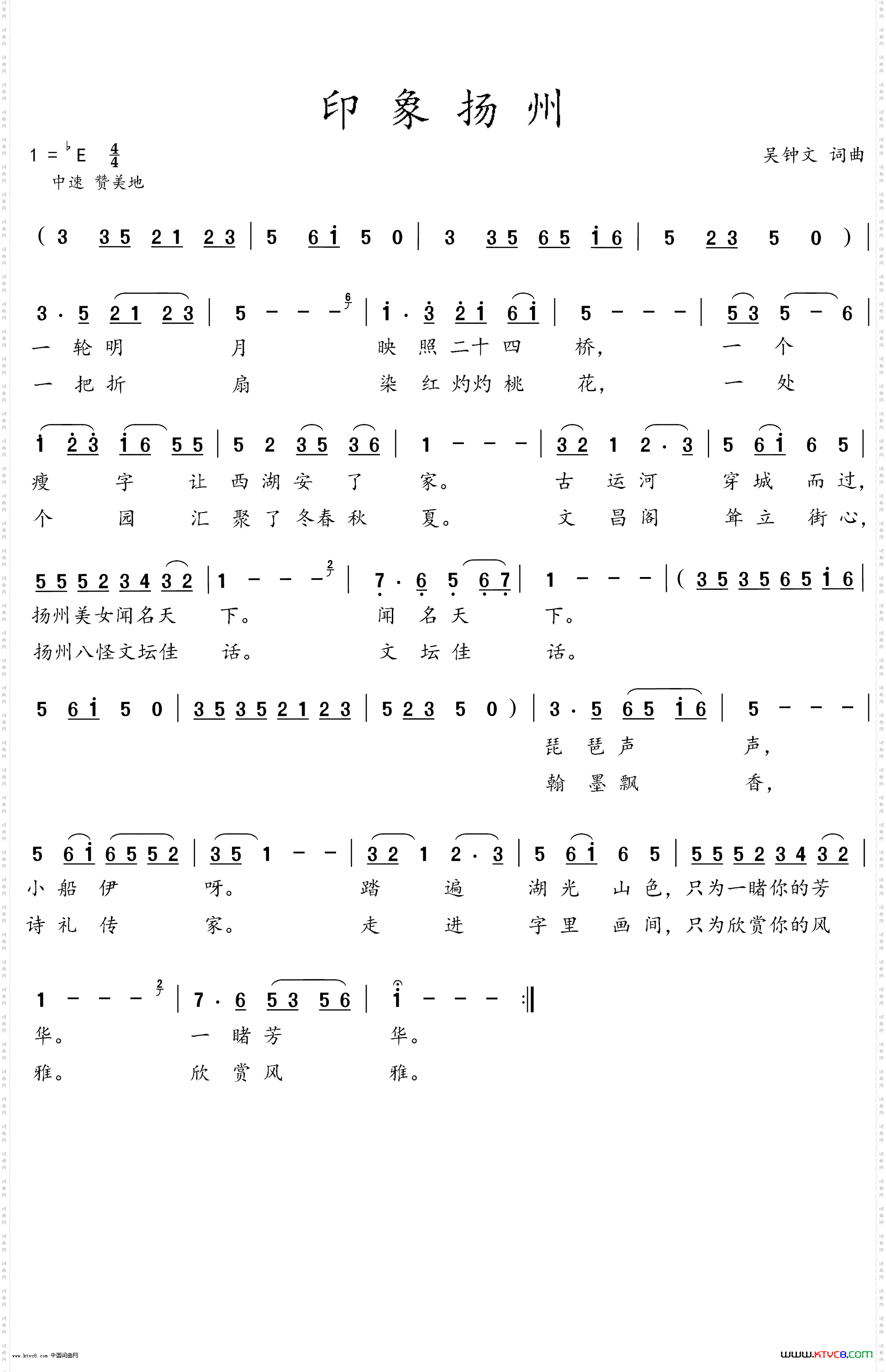 印象扬州