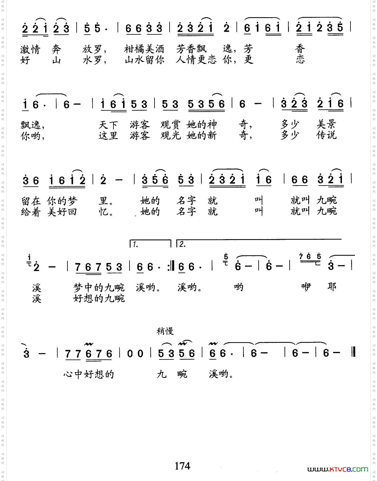 梦中的九畹溪