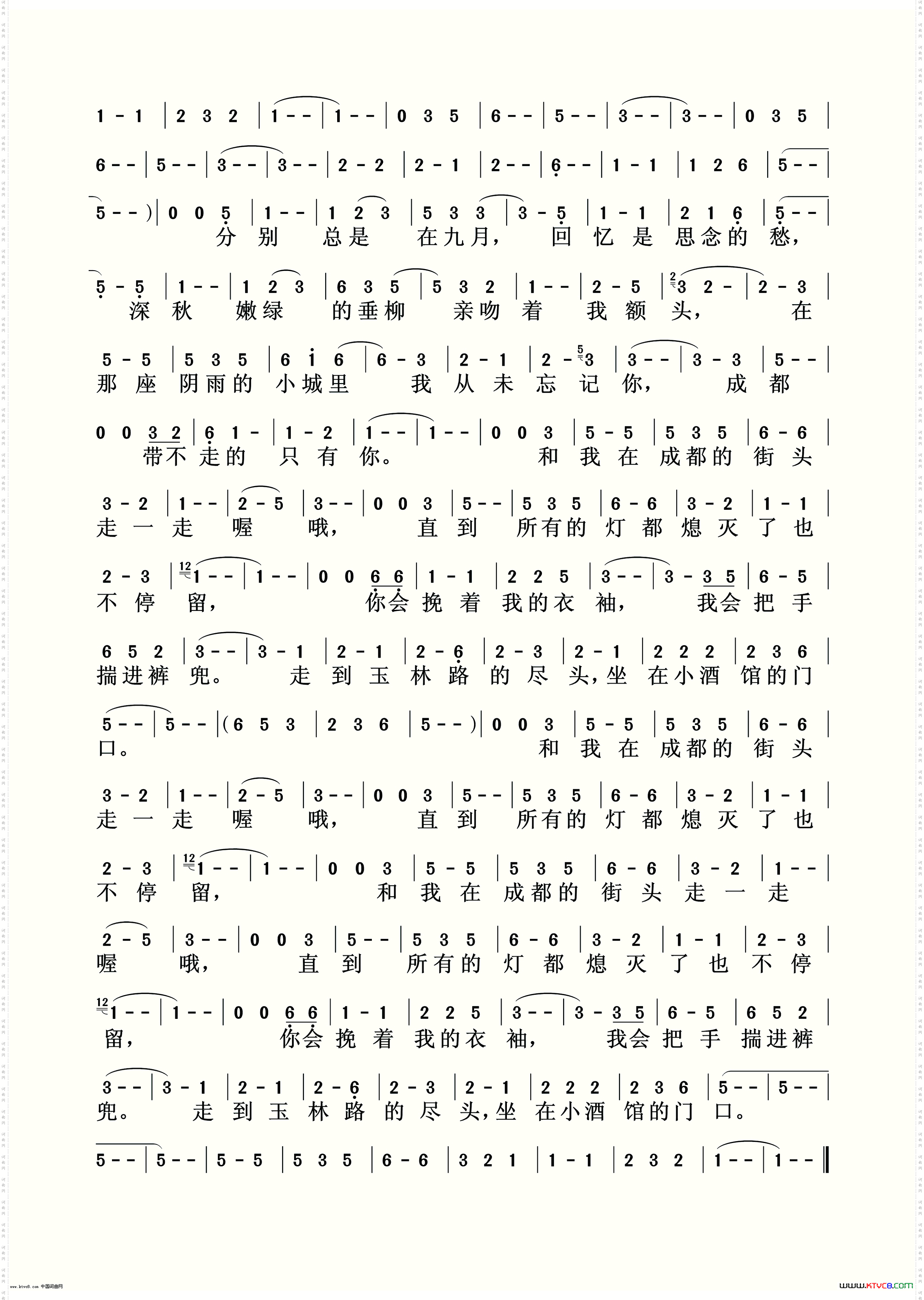 《成都（赵雷）》简谱