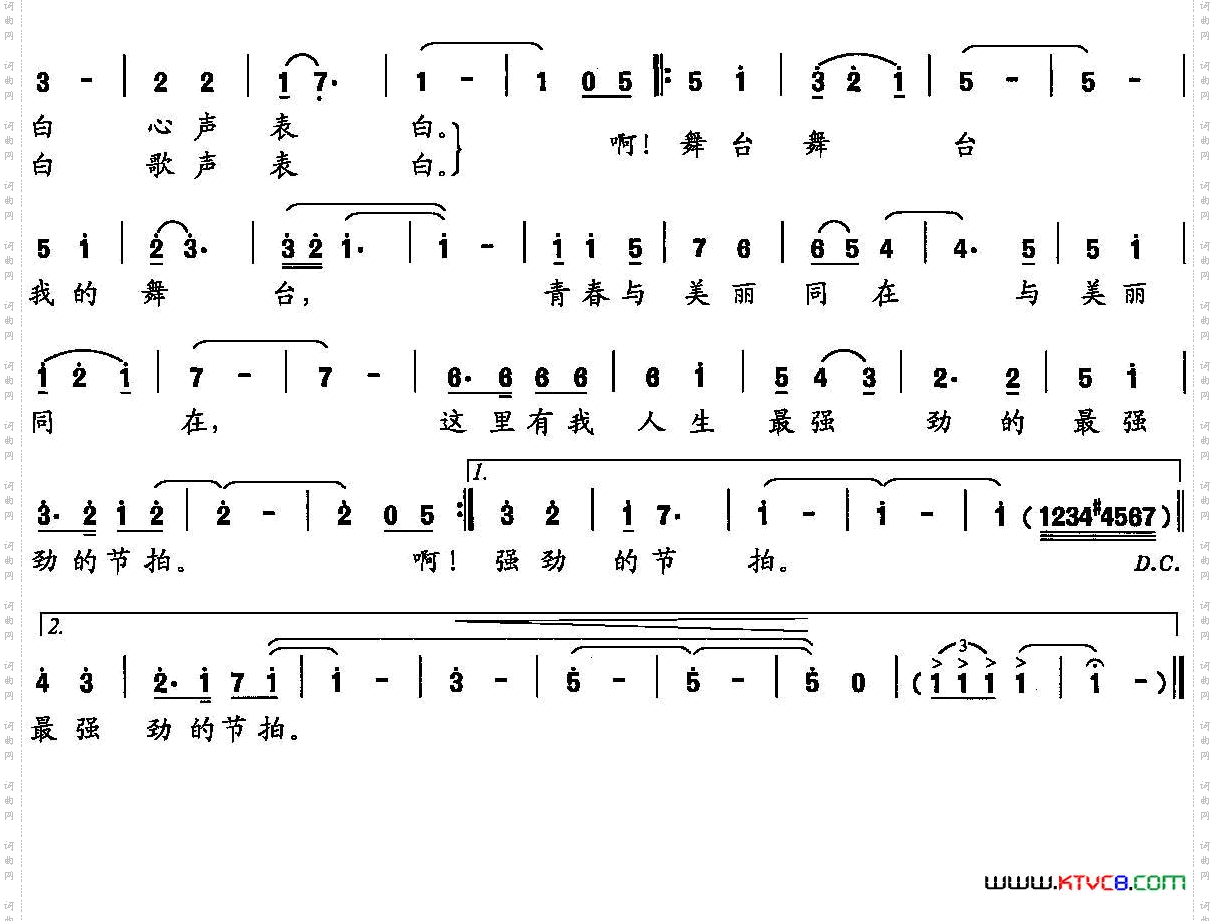 我的舞台文心词祖光曲_我的舞台文心词 祖光曲