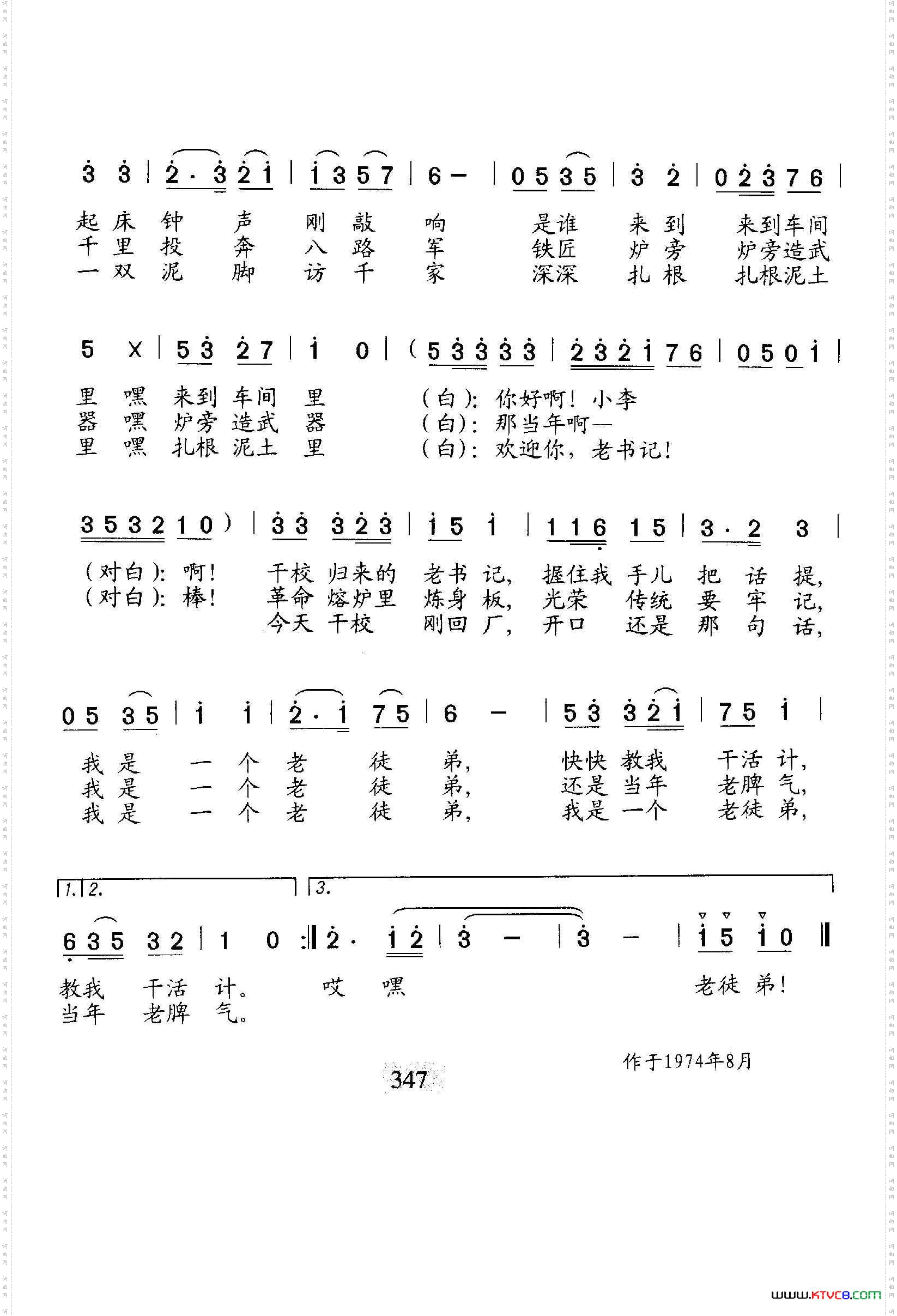 书记回厂来