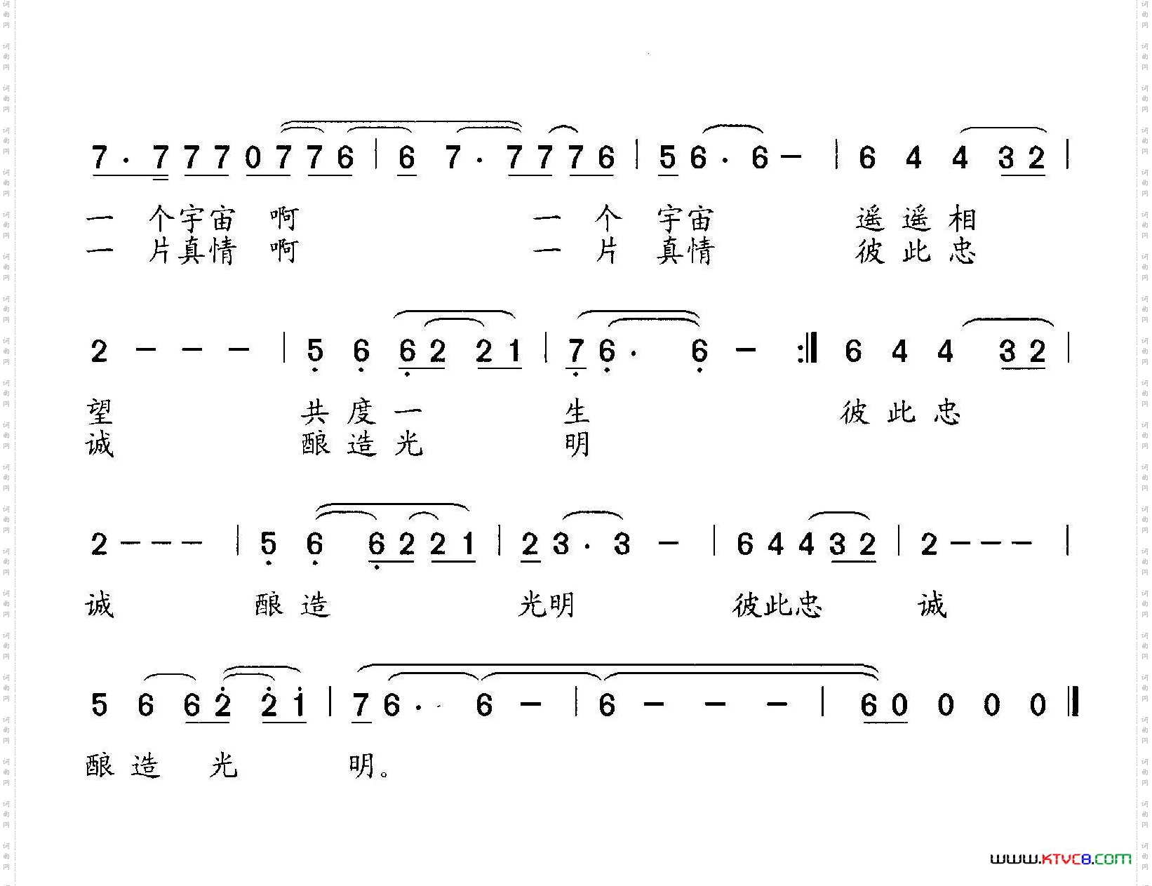 同有一片深情