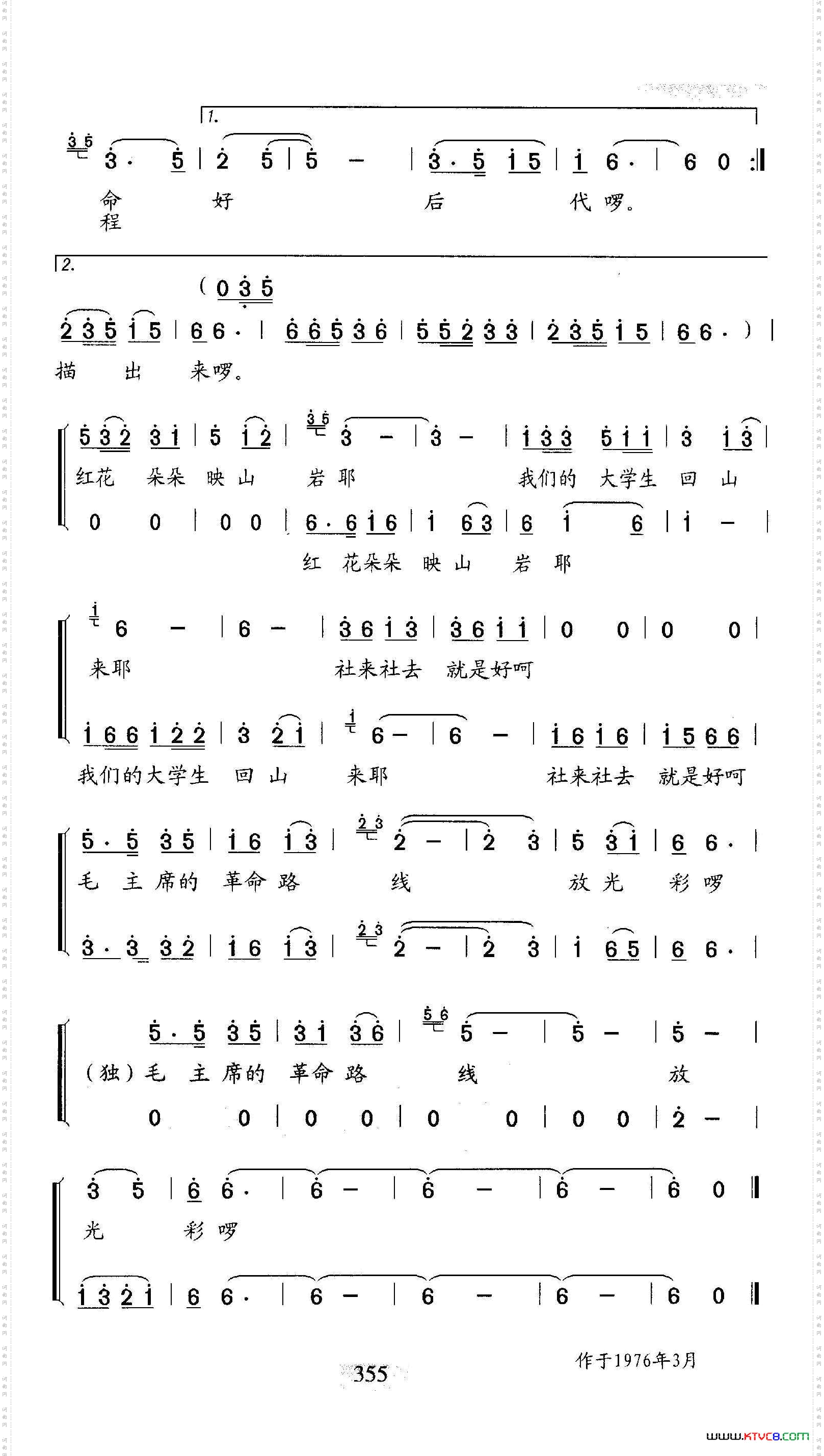 我们的大学生回山寨小合唱