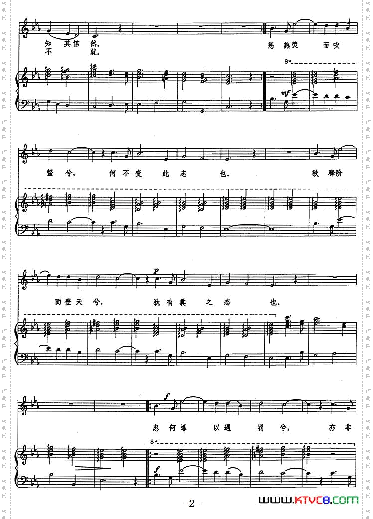 《惜诵（话剧《屈原》插曲、正谱）》简谱