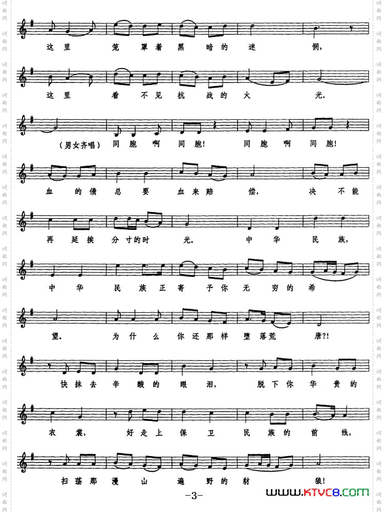 《孤岛天堂（电影《孤岛天堂》插曲、五线谱）》简谱