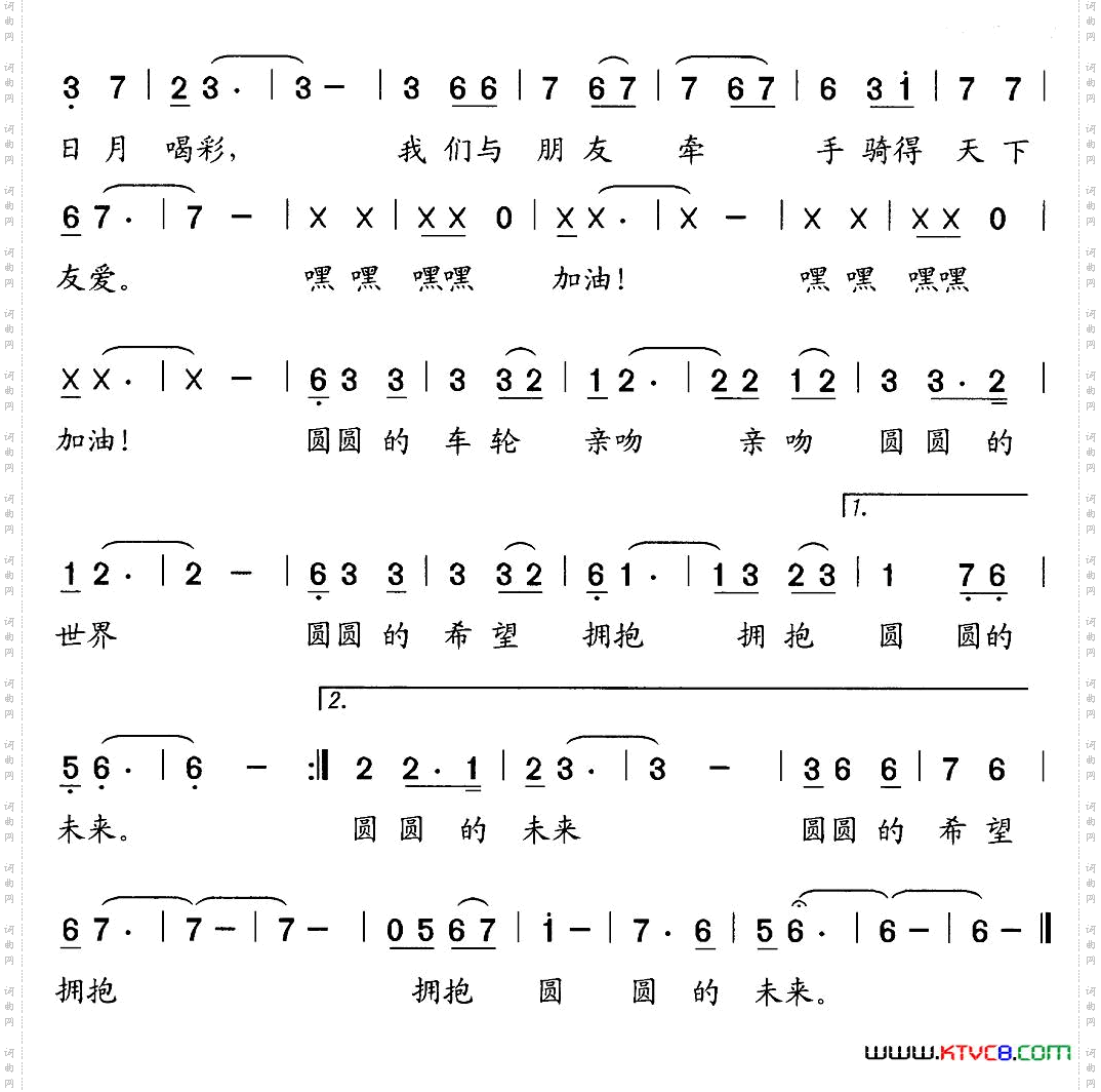 《天天精彩》简谱