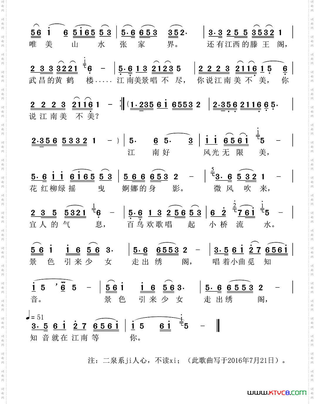 唱着小曲觅知音