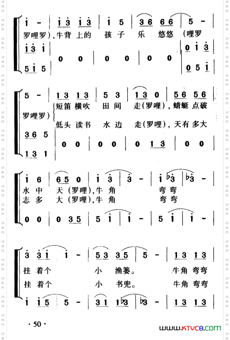 牛背上的孩子霄鹏词谢坚强曲、合唱_牛背上的孩子霄鹏词 谢坚强曲、合唱