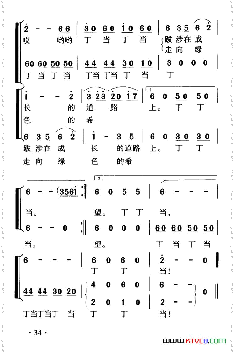 小小驼铃响丁当合唱