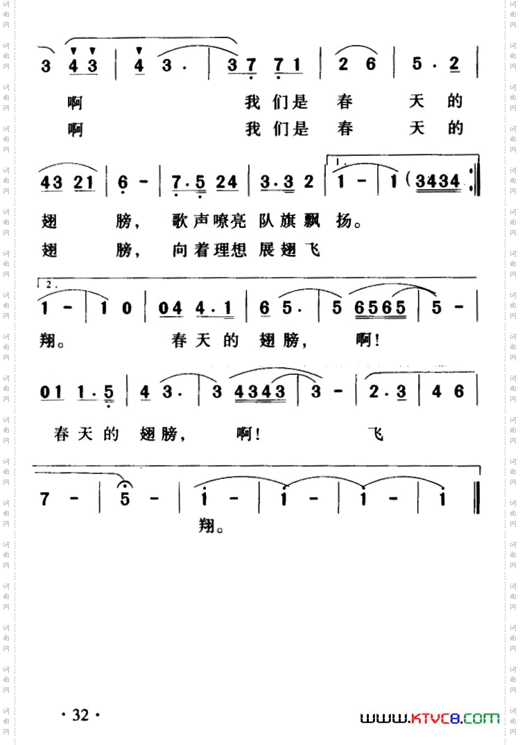 春天的翅膀