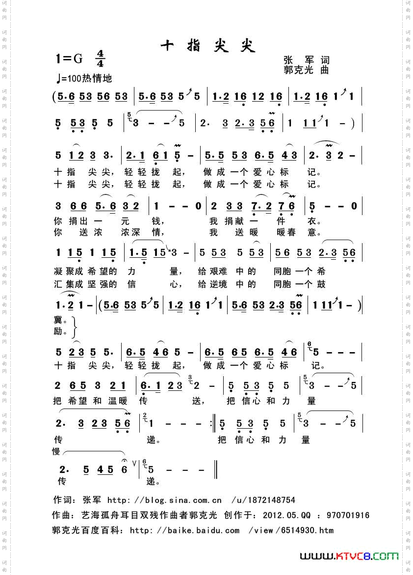 十指尖尖