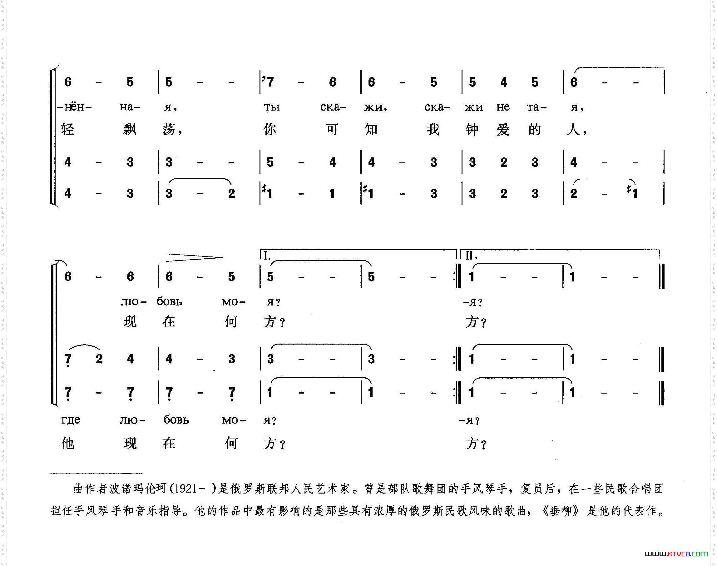[俄]垂柳