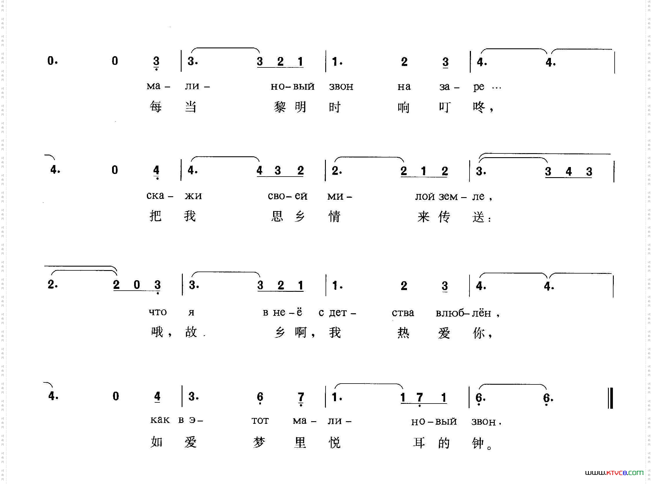 [俄]悦耳钟声