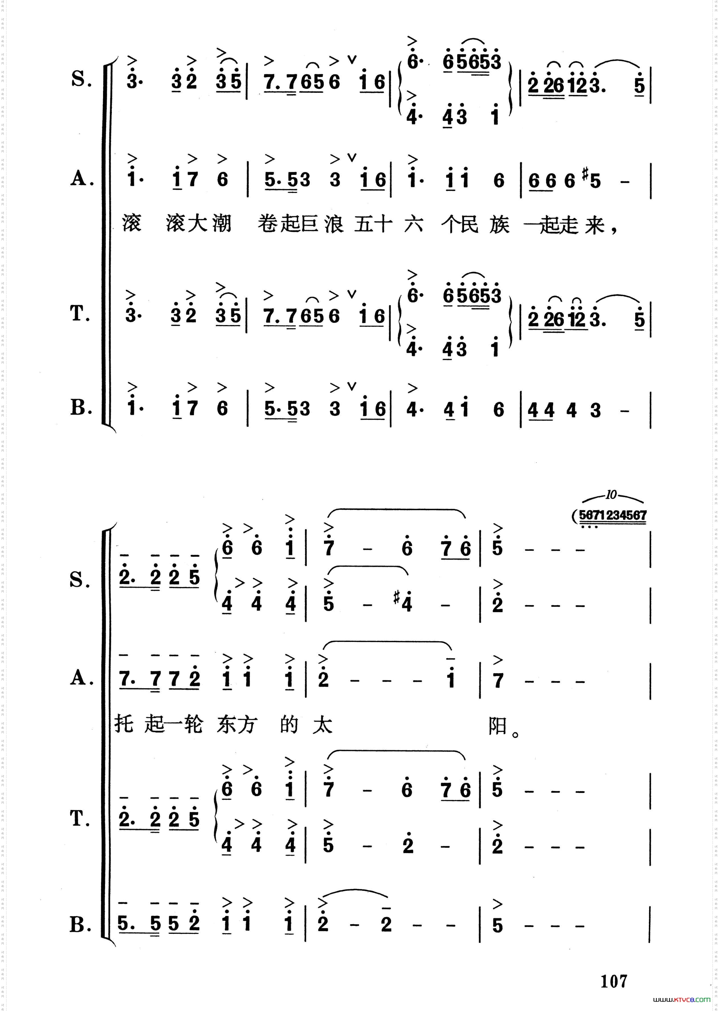 民族团结颂合唱、领唱简谱版_民族团结颂合唱、领唱 简谱版