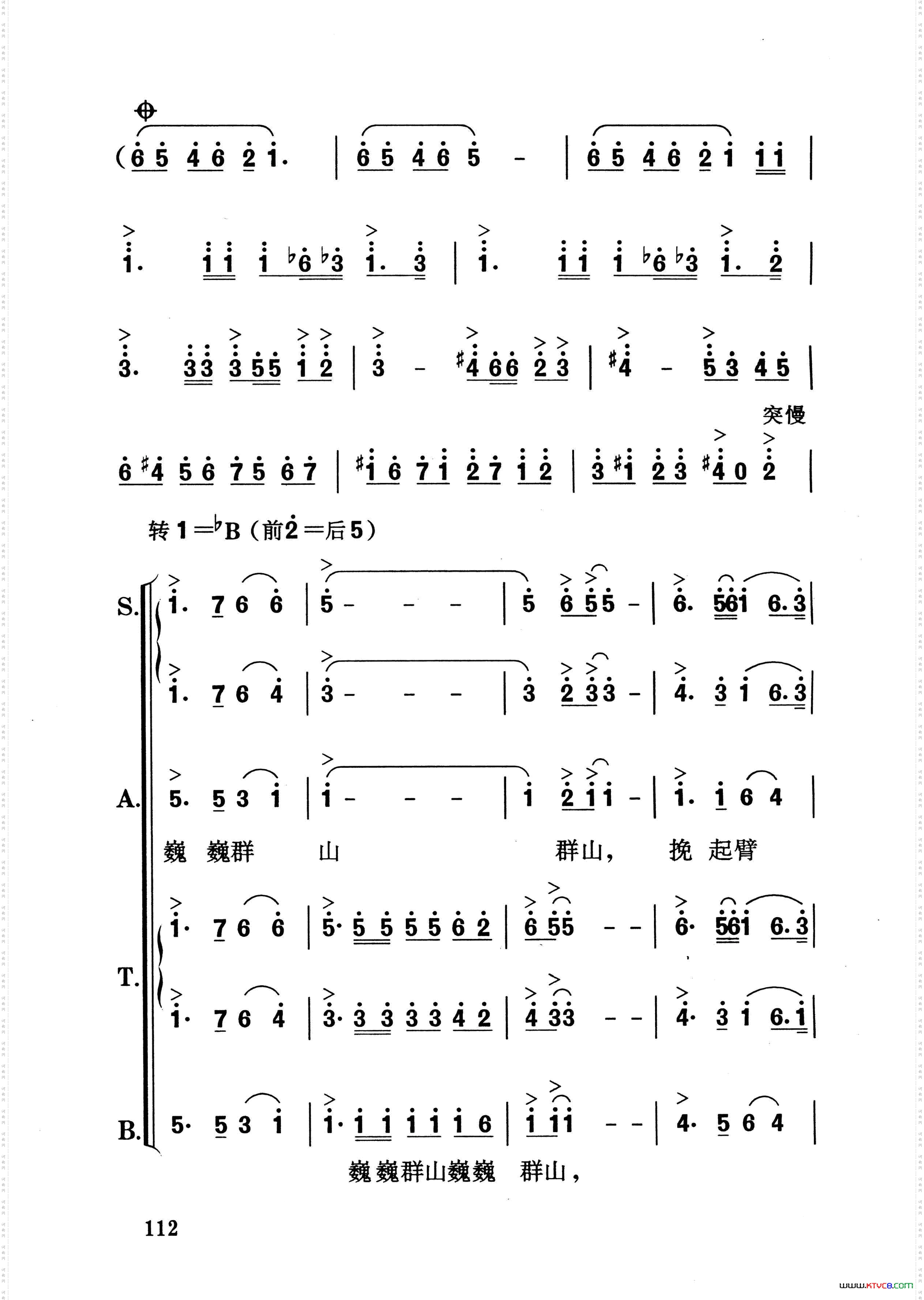 民族团结颂合唱、领唱简谱版_民族团结颂合唱、领唱 简谱版