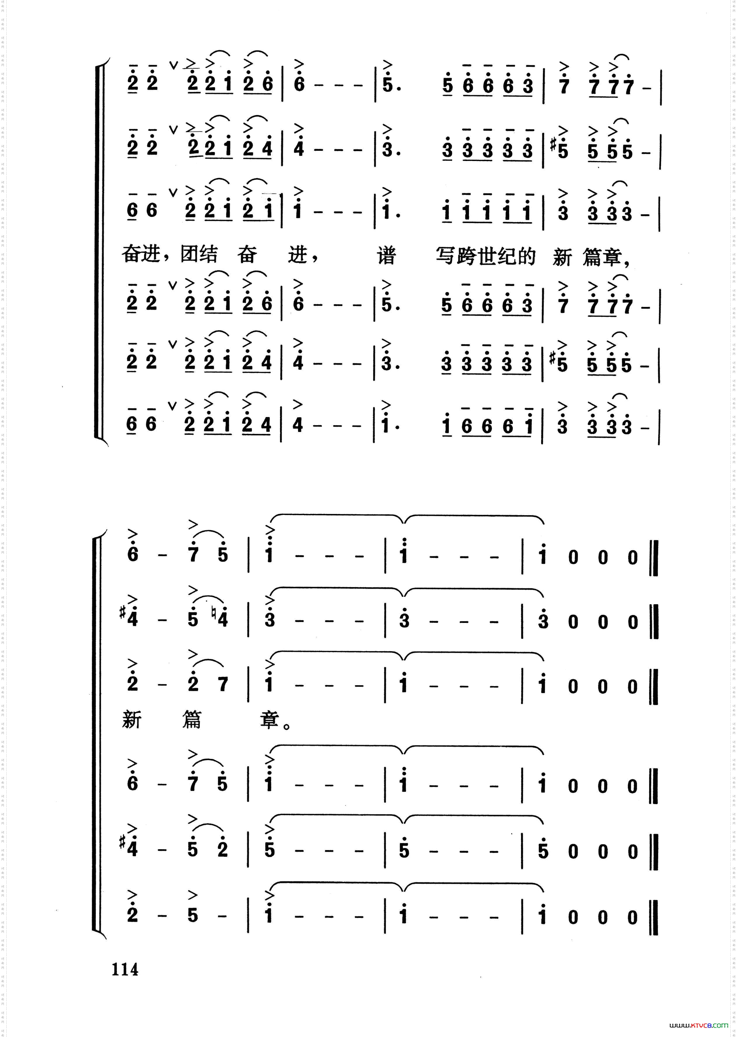 民族团结颂合唱、领唱简谱版_民族团结颂合唱、领唱 简谱版