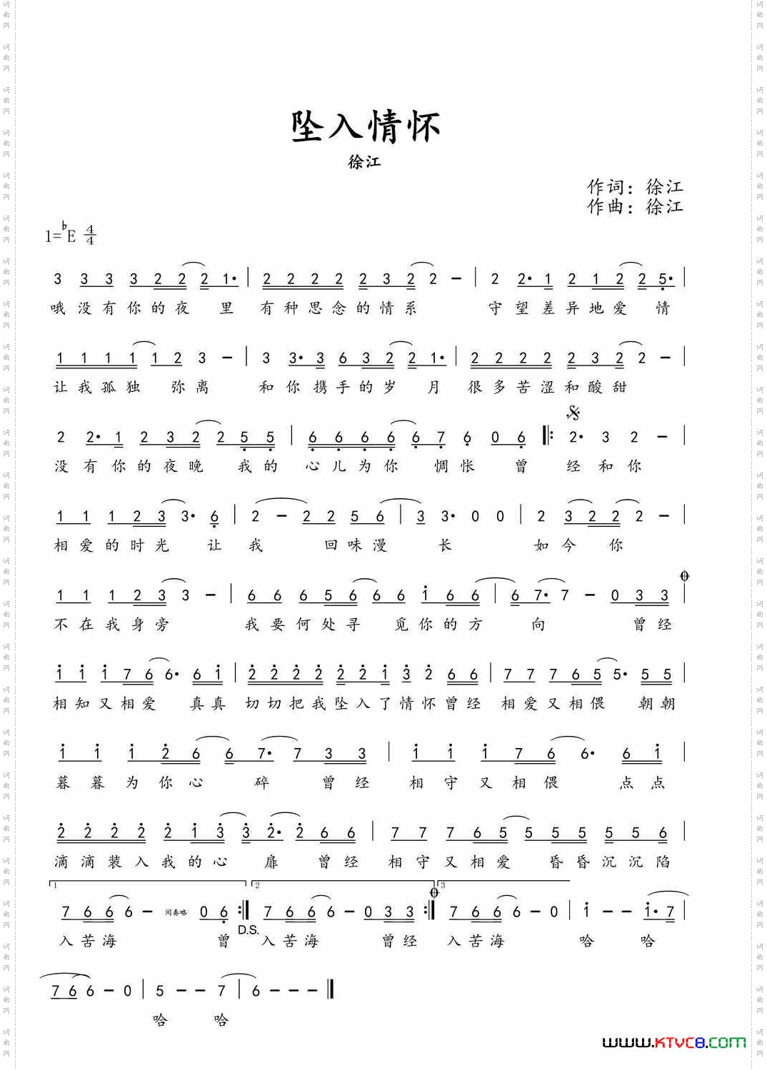 坠入情怀