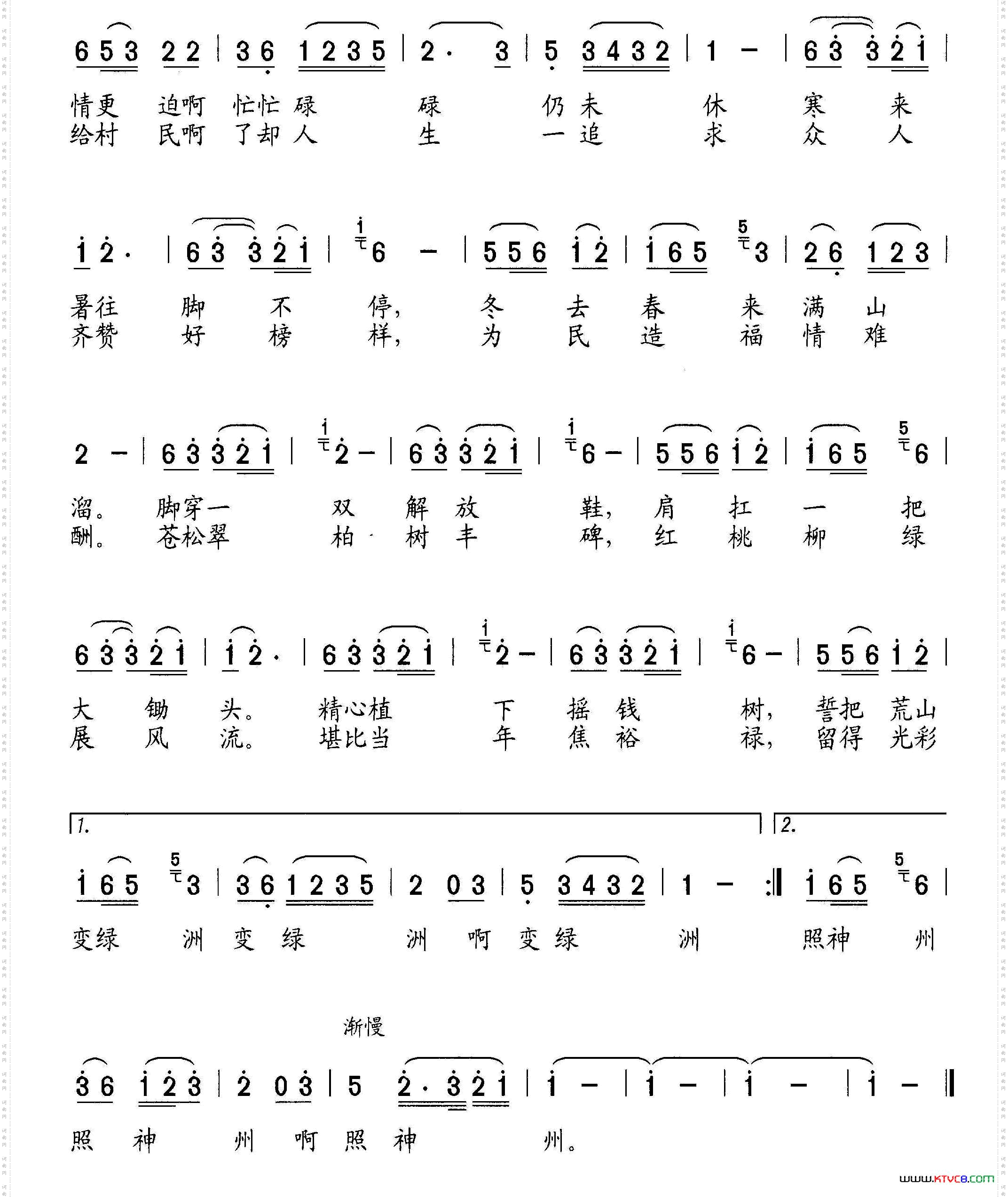 杨善洲